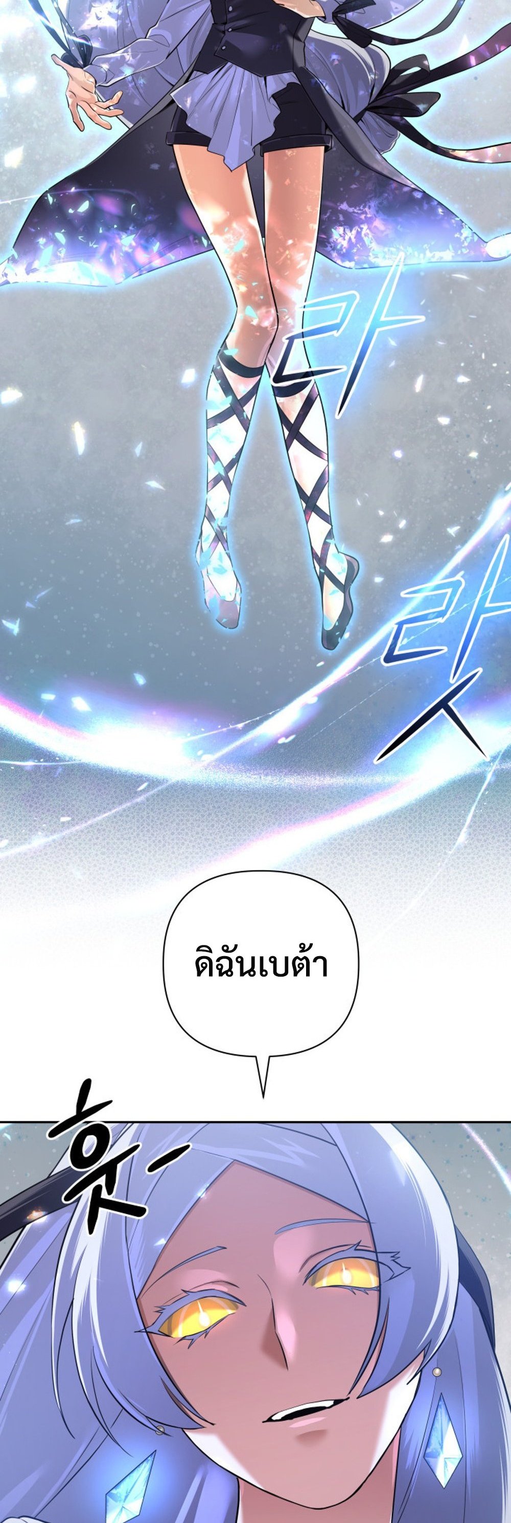 The Return of the Mythical Archmage แปลไทย