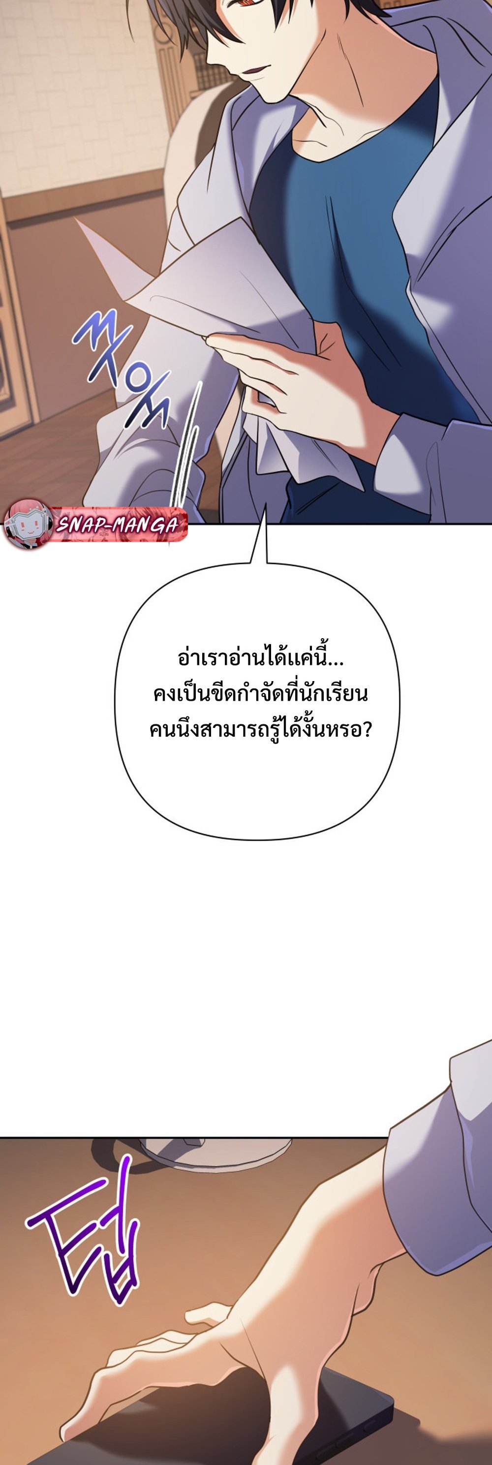 The Return of the Mythical Archmage แปลไทย