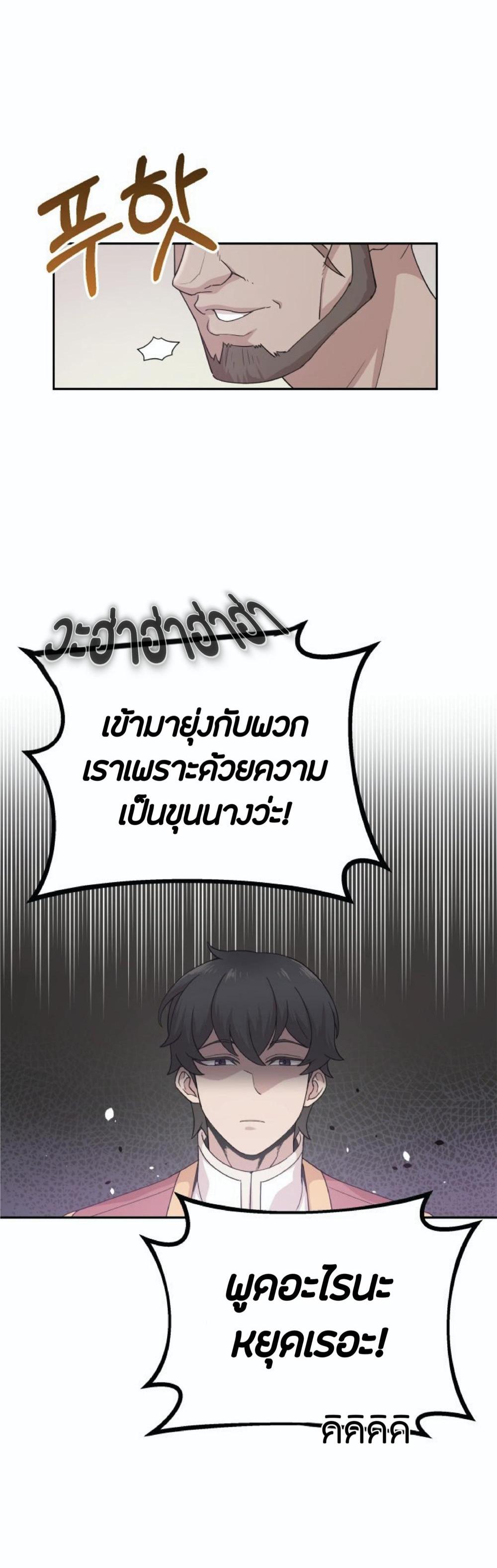 The Heavenly Demon Can’t Live a Normal Life มารสวรรค์จะมีชีวิตธรรมดาไม่ได้หรอก แปลไทย