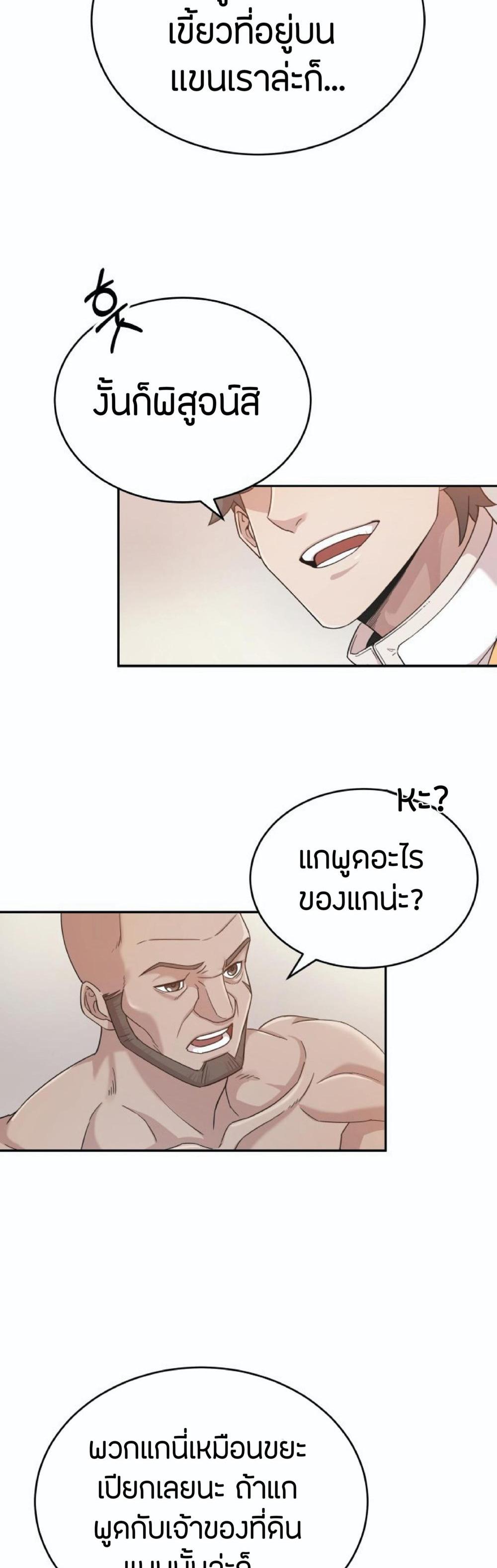 The Heavenly Demon Can’t Live a Normal Life มารสวรรค์จะมีชีวิตธรรมดาไม่ได้หรอก แปลไทย