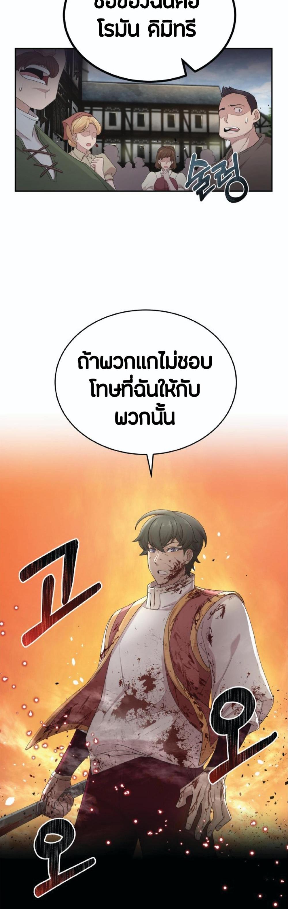 The Heavenly Demon Can’t Live a Normal Life มารสวรรค์จะมีชีวิตธรรมดาไม่ได้หรอก แปลไทย