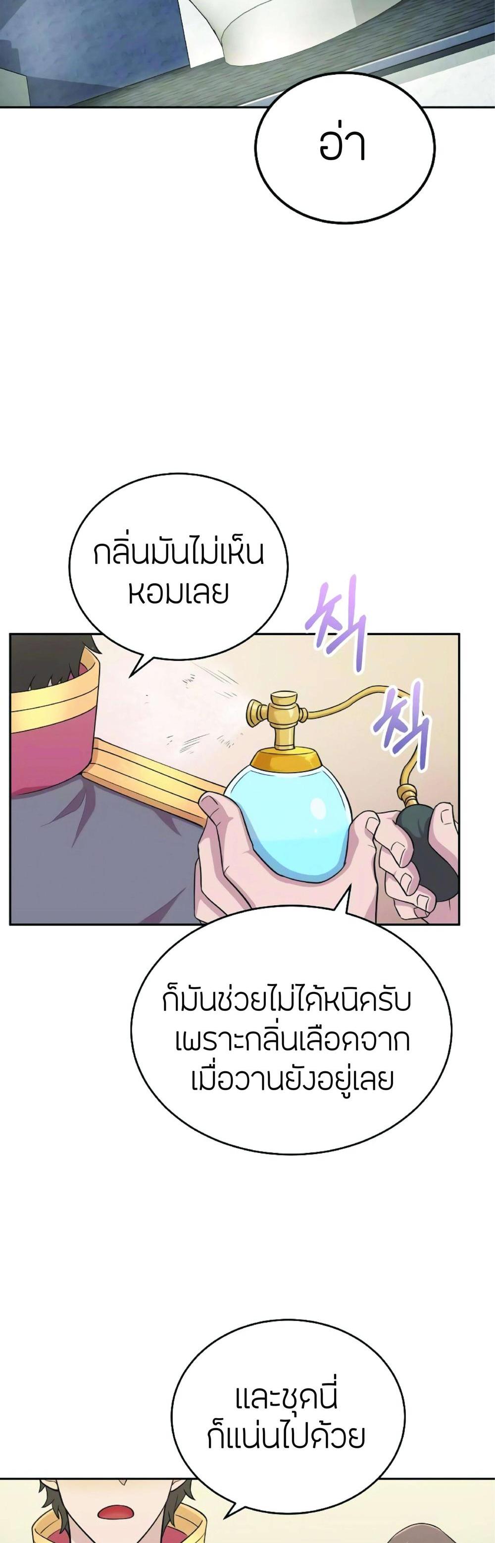 The Heavenly Demon Can’t Live a Normal Life มารสวรรค์จะมีชีวิตธรรมดาไม่ได้หรอก แปลไทย