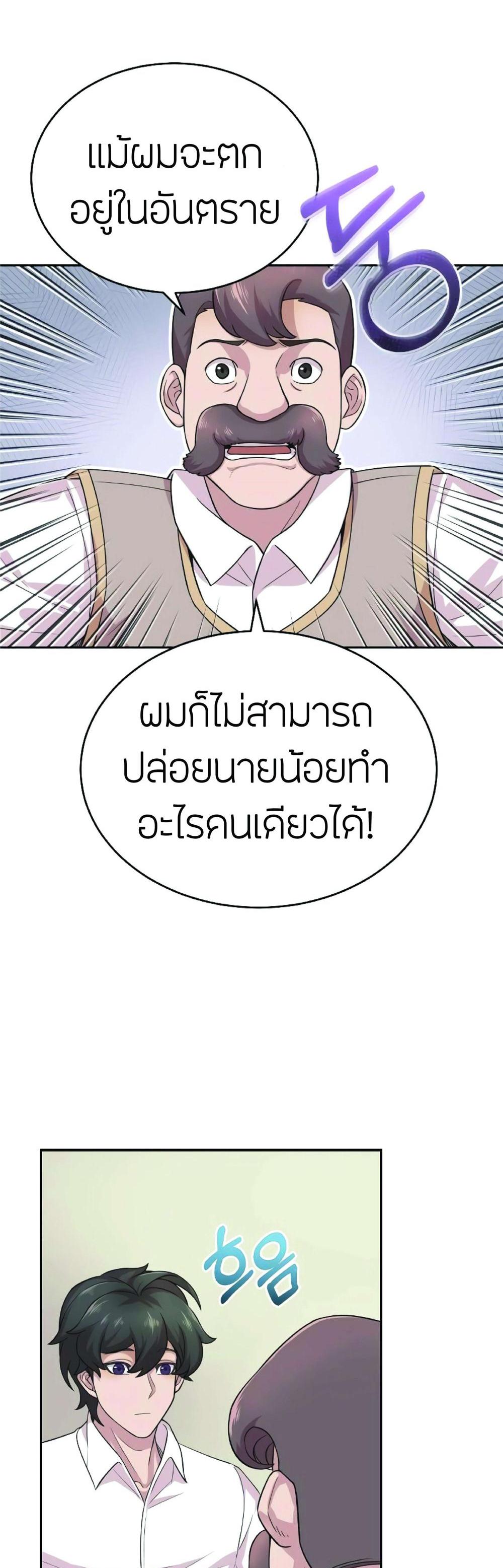 The Heavenly Demon Can’t Live a Normal Life มารสวรรค์จะมีชีวิตธรรมดาไม่ได้หรอก แปลไทย