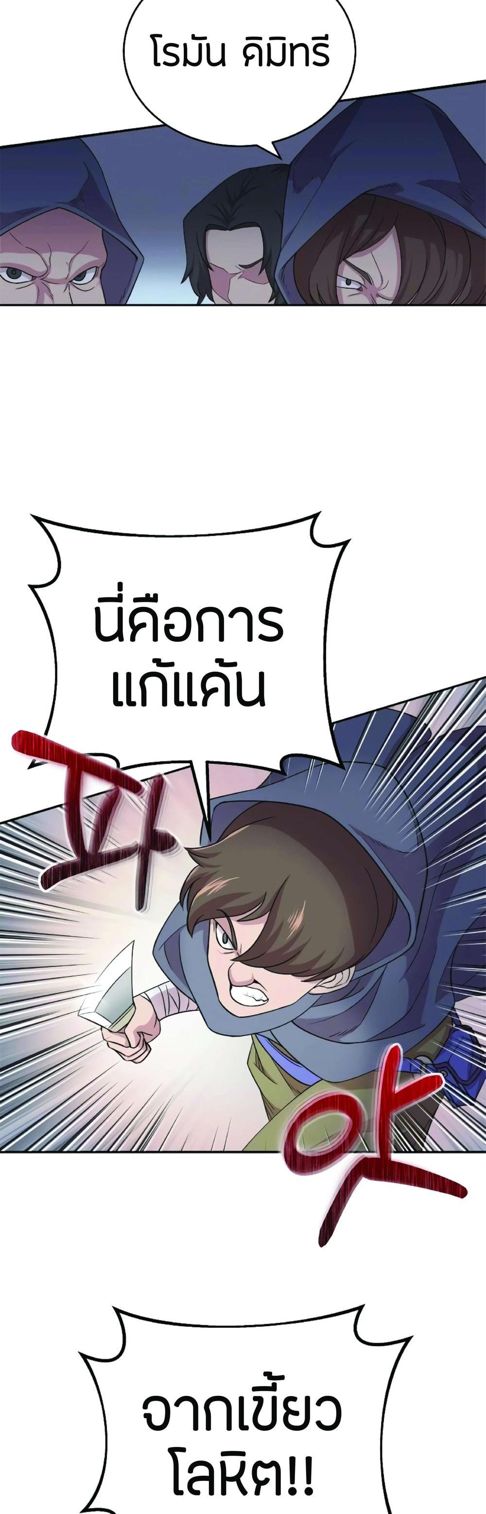 The Heavenly Demon Can’t Live a Normal Life มารสวรรค์จะมีชีวิตธรรมดาไม่ได้หรอก แปลไทย