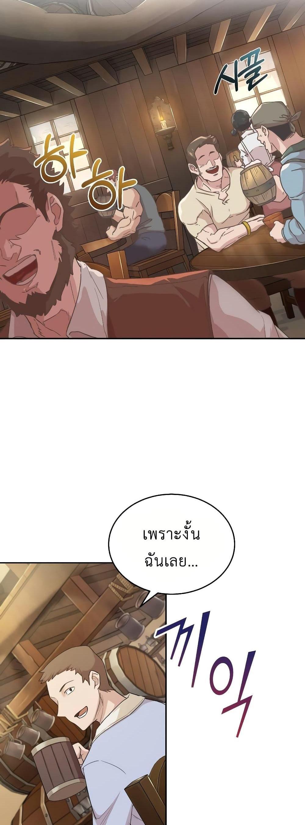 The Heavenly Demon Can’t Live a Normal Life มารสวรรค์จะมีชีวิตธรรมดาไม่ได้หรอก แปลไทย