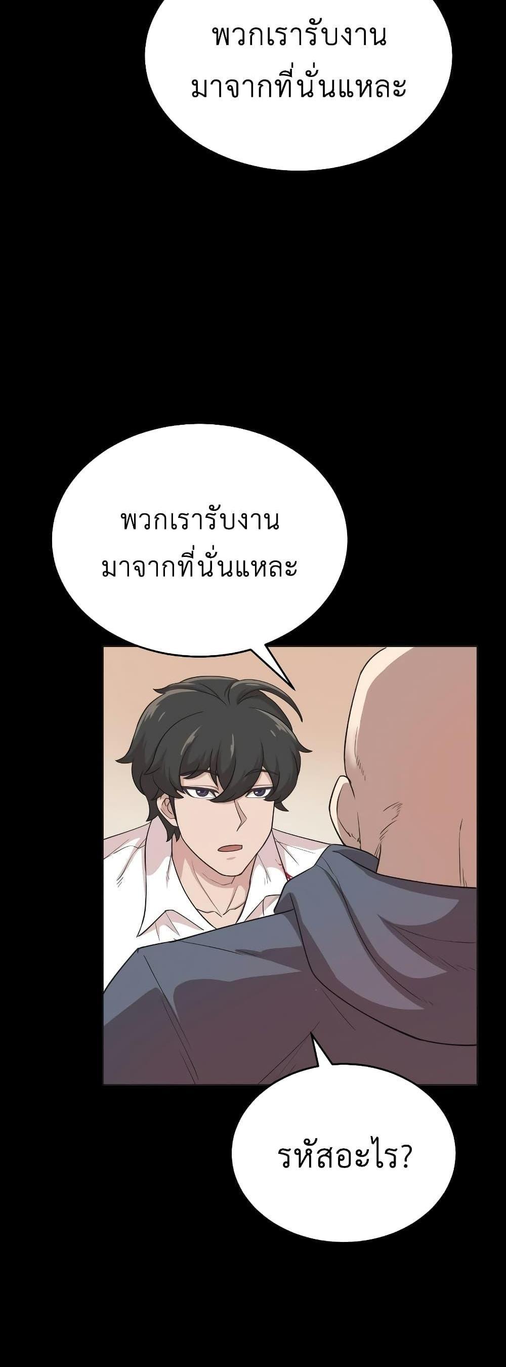 The Heavenly Demon Can’t Live a Normal Life มารสวรรค์จะมีชีวิตธรรมดาไม่ได้หรอก แปลไทย