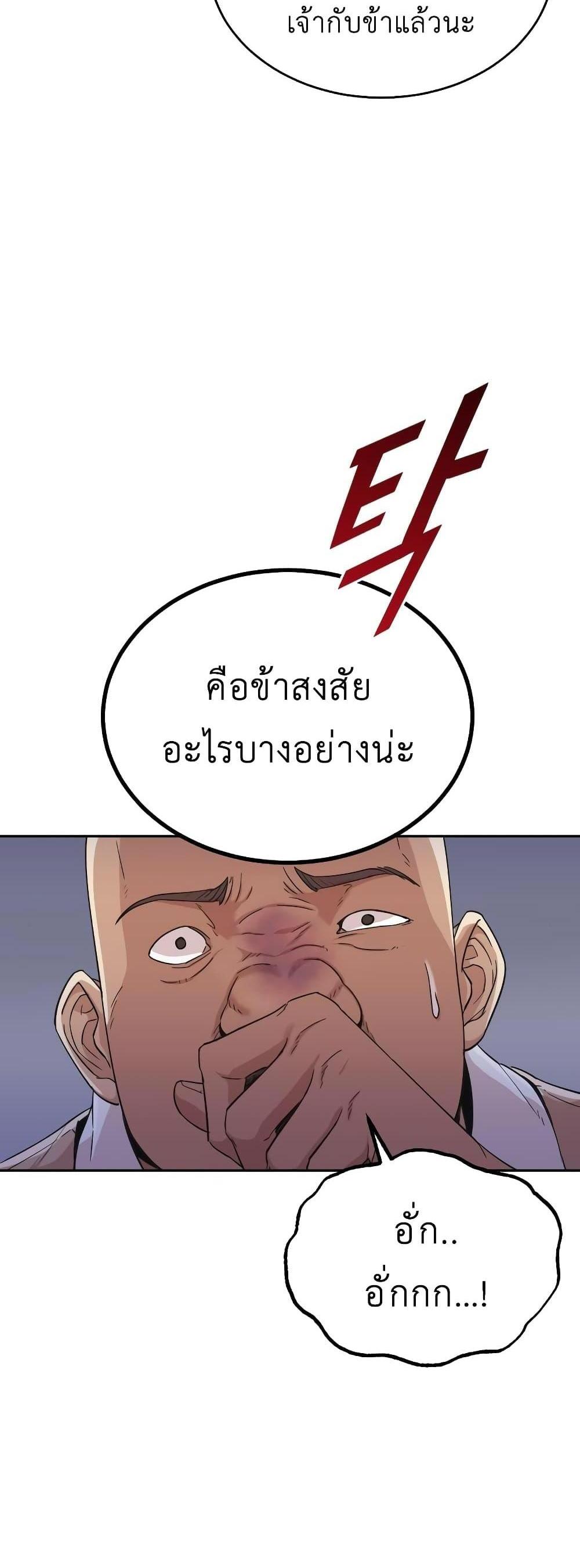 The Heavenly Demon Can’t Live a Normal Life มารสวรรค์จะมีชีวิตธรรมดาไม่ได้หรอก แปลไทย