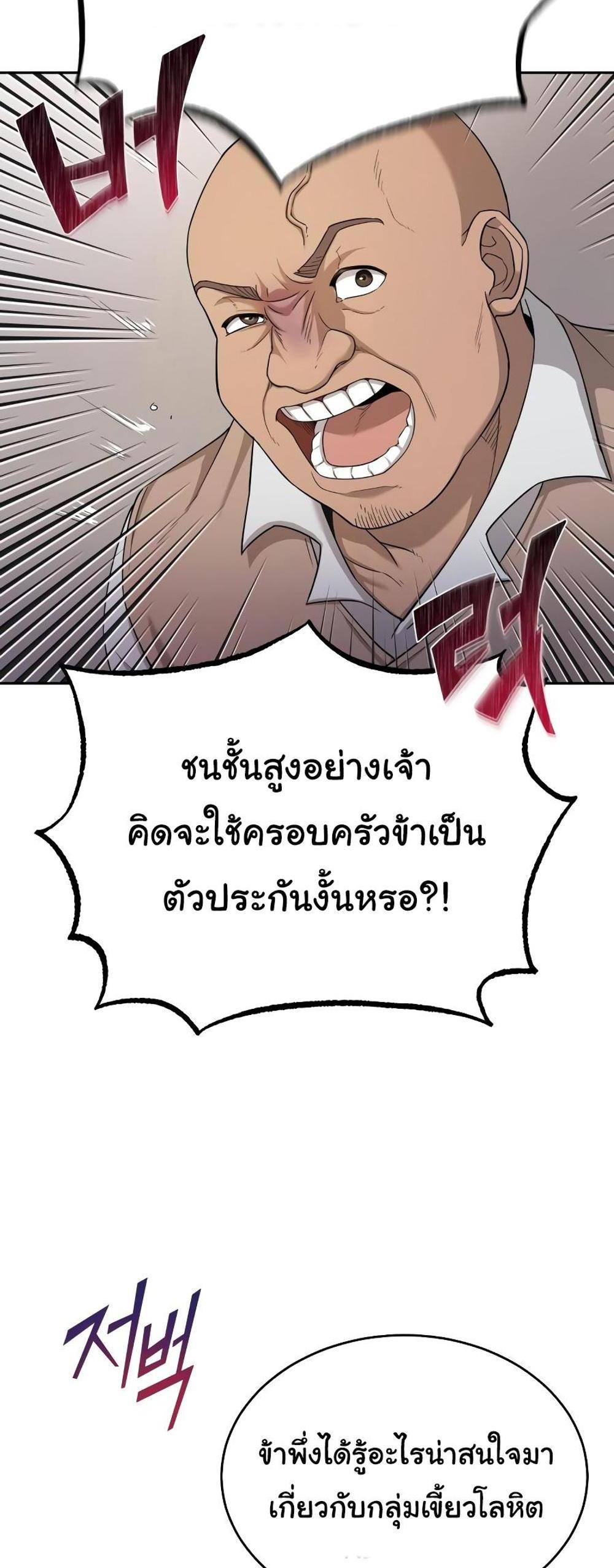 The Heavenly Demon Can’t Live a Normal Life มารสวรรค์จะมีชีวิตธรรมดาไม่ได้หรอก แปลไทย