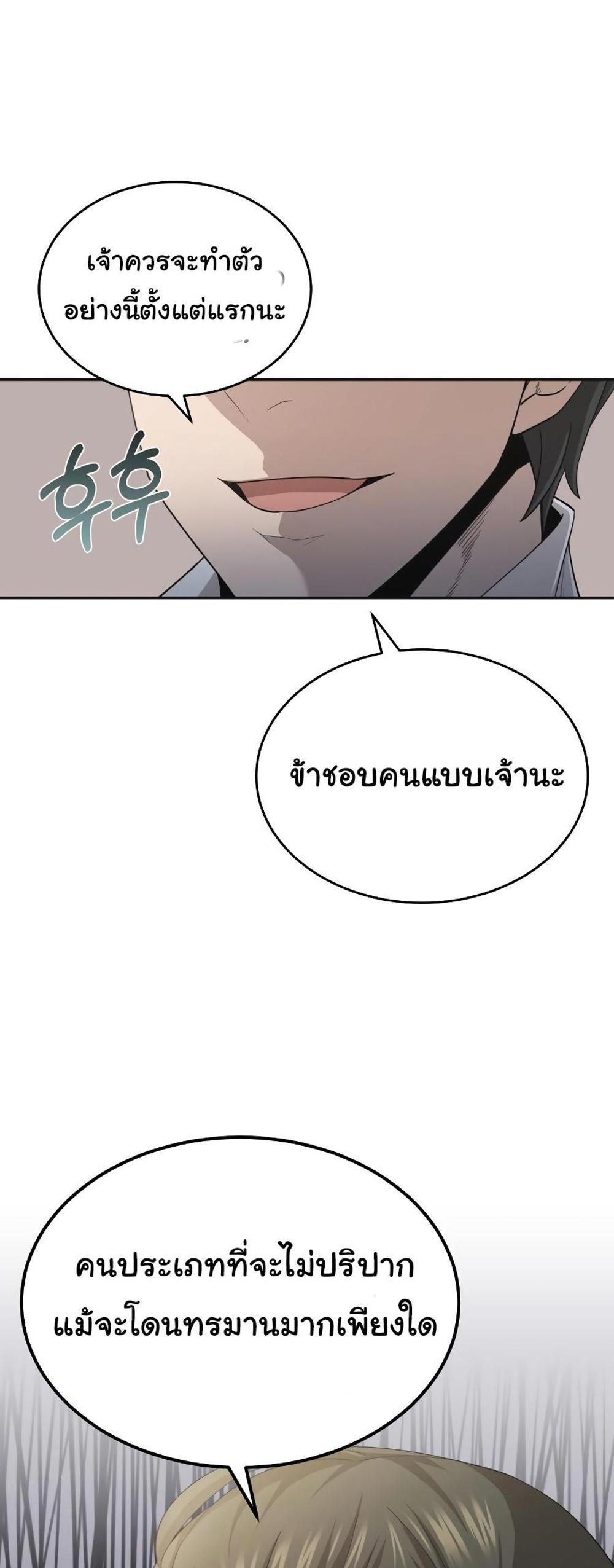 The Heavenly Demon Can’t Live a Normal Life มารสวรรค์จะมีชีวิตธรรมดาไม่ได้หรอก แปลไทย