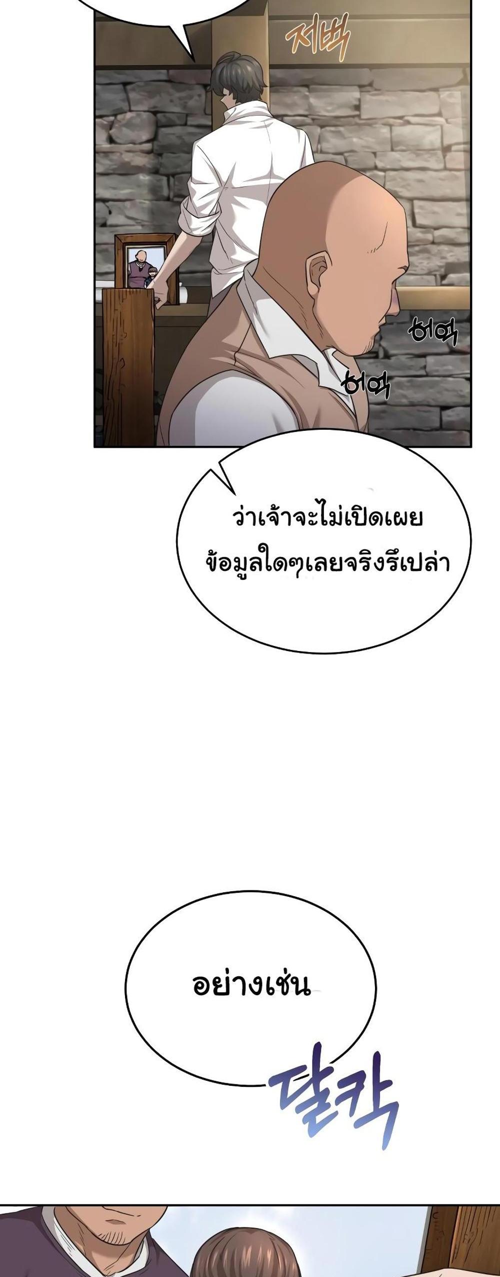 The Heavenly Demon Can’t Live a Normal Life มารสวรรค์จะมีชีวิตธรรมดาไม่ได้หรอก แปลไทย