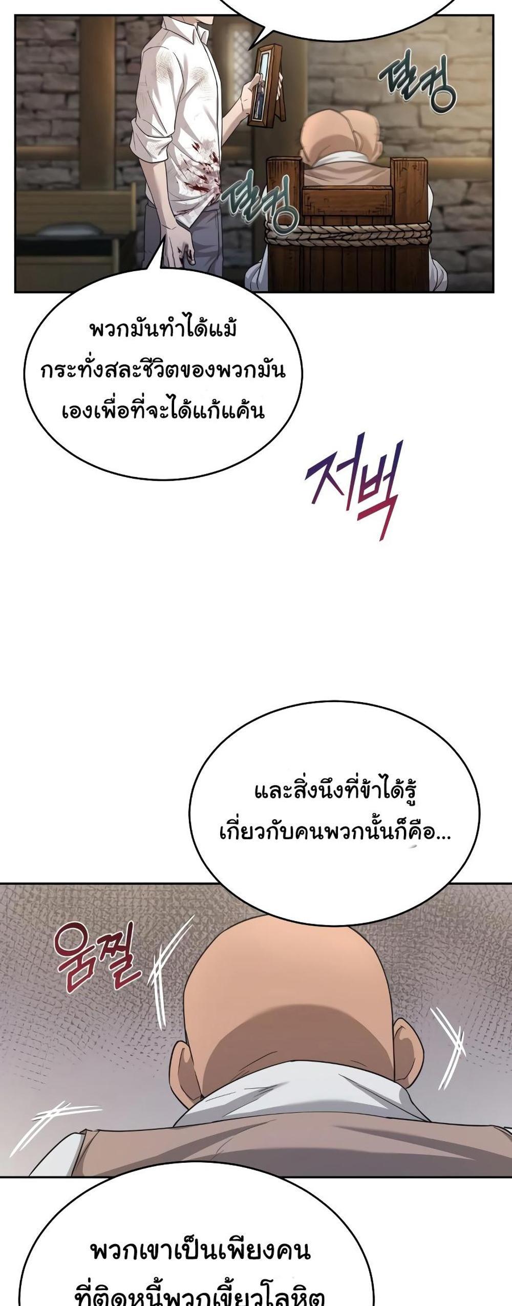 The Heavenly Demon Can’t Live a Normal Life มารสวรรค์จะมีชีวิตธรรมดาไม่ได้หรอก แปลไทย