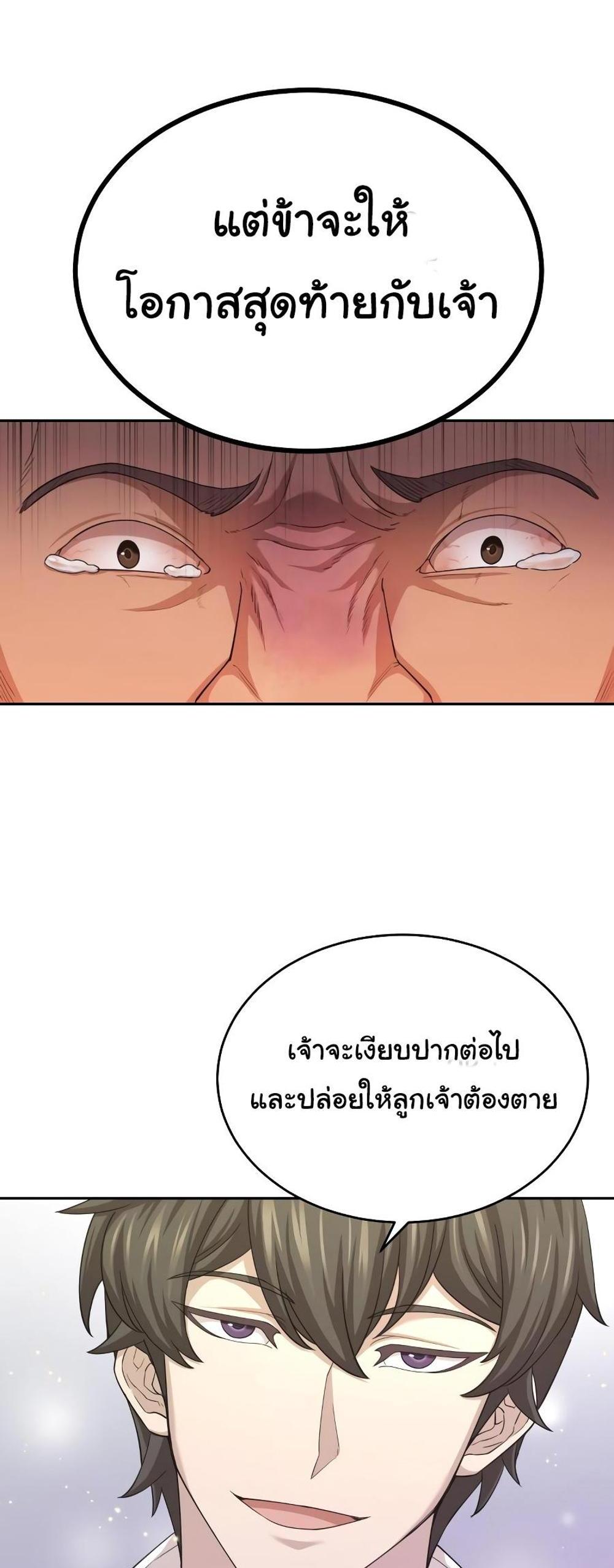 The Heavenly Demon Can’t Live a Normal Life มารสวรรค์จะมีชีวิตธรรมดาไม่ได้หรอก แปลไทย