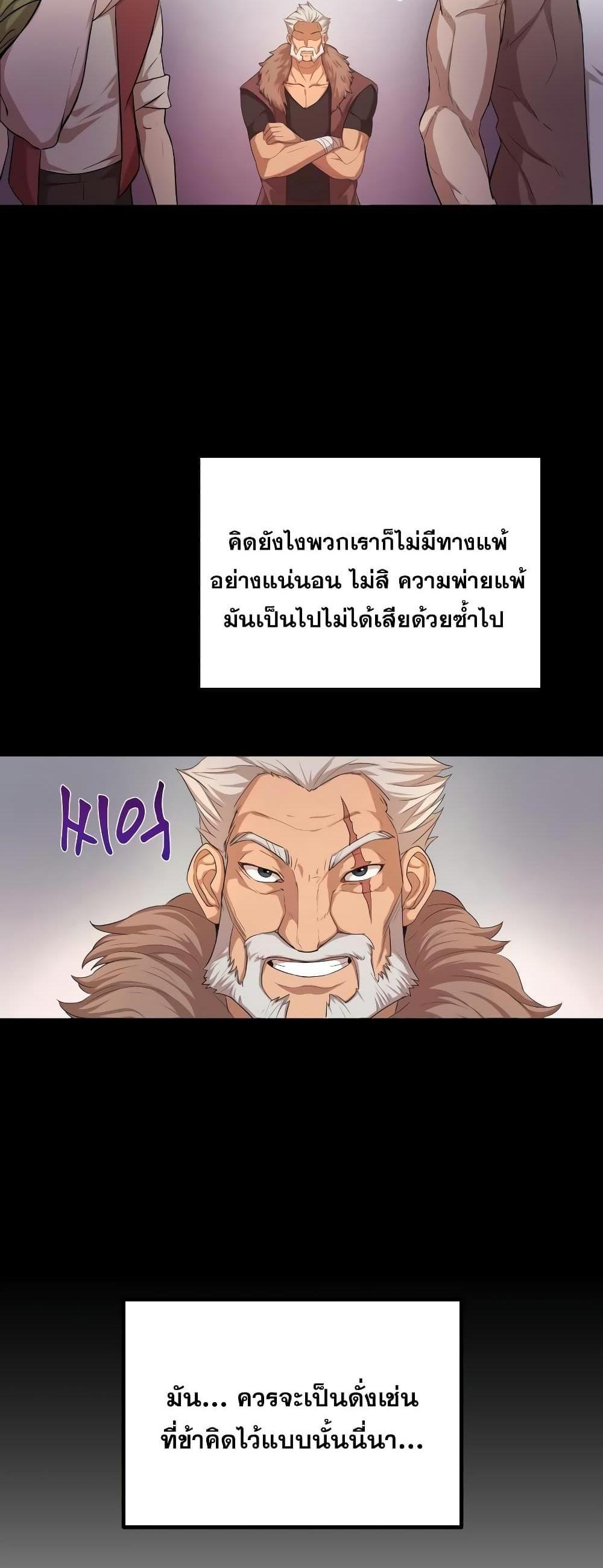 The Heavenly Demon Can’t Live a Normal Life มารสวรรค์จะมีชีวิตธรรมดาไม่ได้หรอก แปลไทย