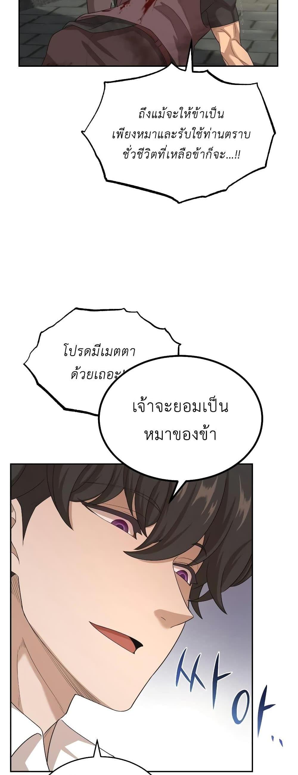 The Heavenly Demon Can’t Live a Normal Life มารสวรรค์จะมีชีวิตธรรมดาไม่ได้หรอก แปลไทย