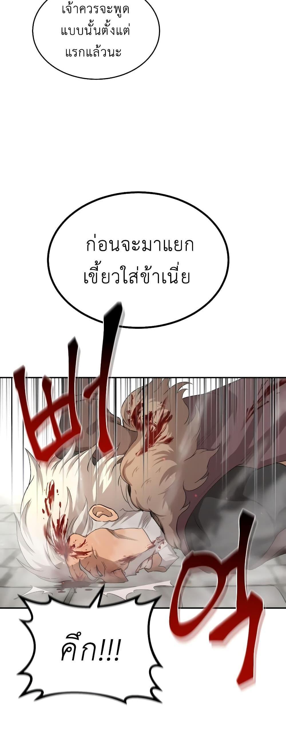 The Heavenly Demon Can’t Live a Normal Life มารสวรรค์จะมีชีวิตธรรมดาไม่ได้หรอก แปลไทย