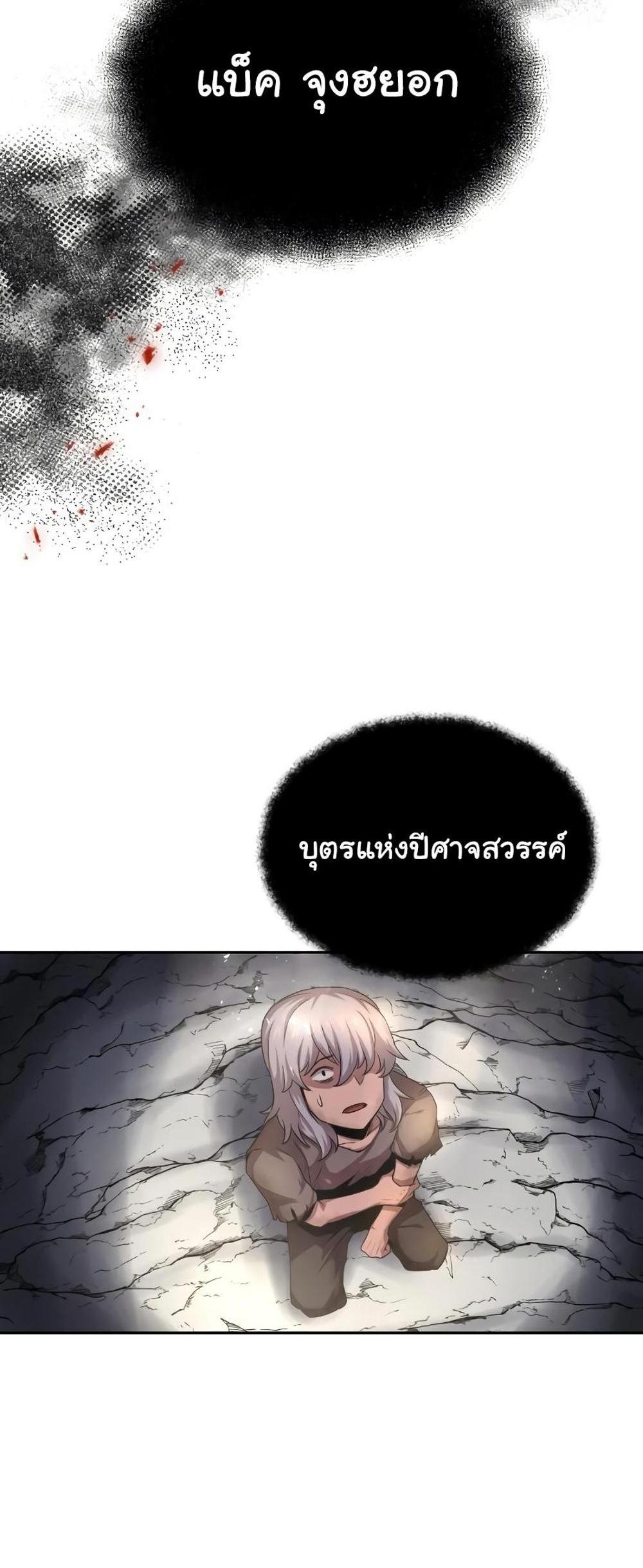 The Heavenly Demon Can’t Live a Normal Life มารสวรรค์จะมีชีวิตธรรมดาไม่ได้หรอก แปลไทย