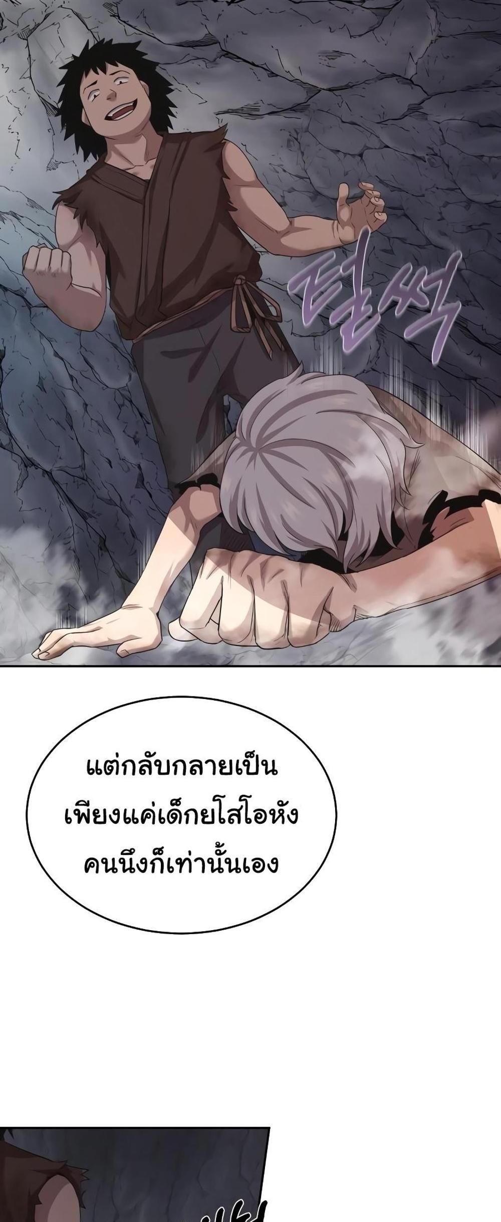 The Heavenly Demon Can’t Live a Normal Life มารสวรรค์จะมีชีวิตธรรมดาไม่ได้หรอก แปลไทย