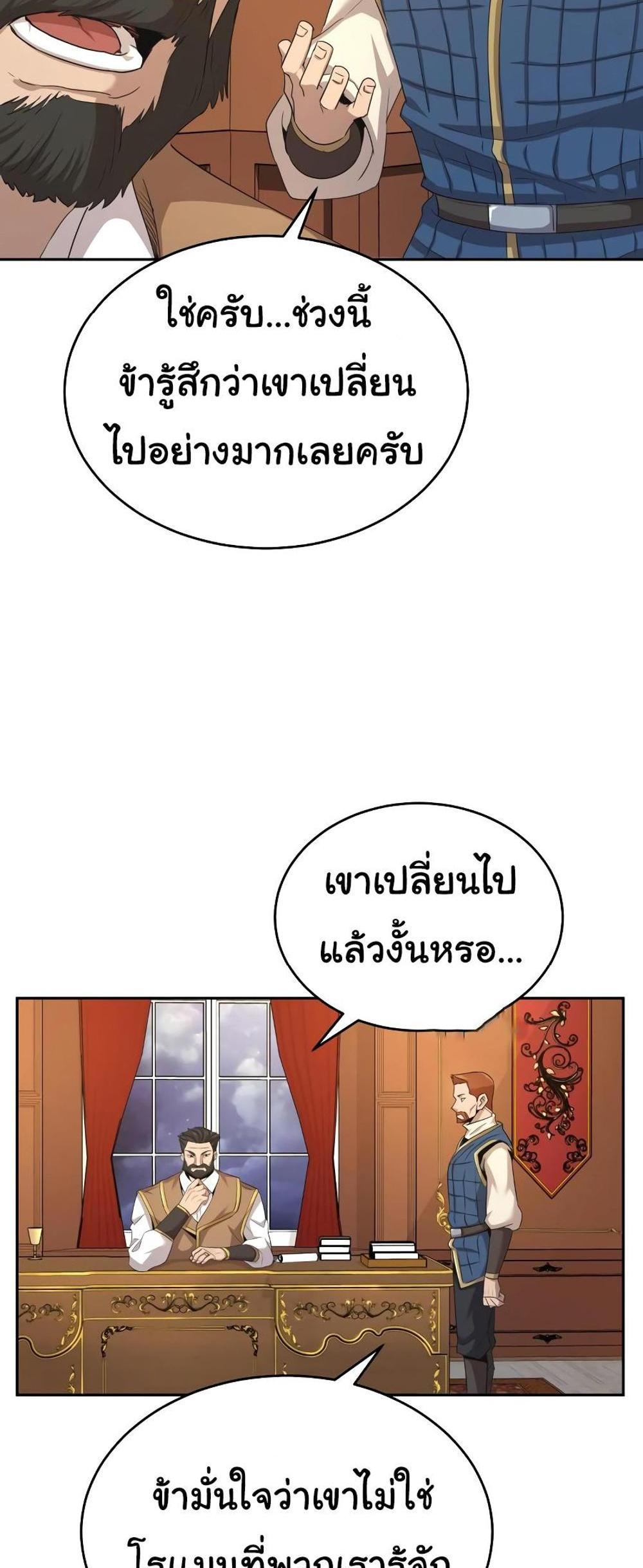 The Heavenly Demon Can’t Live a Normal Life มารสวรรค์จะมีชีวิตธรรมดาไม่ได้หรอก แปลไทย