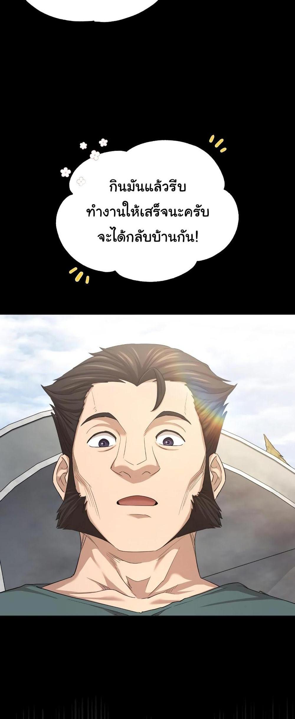 The Heavenly Demon Can’t Live a Normal Life มารสวรรค์จะมีชีวิตธรรมดาไม่ได้หรอก แปลไทย