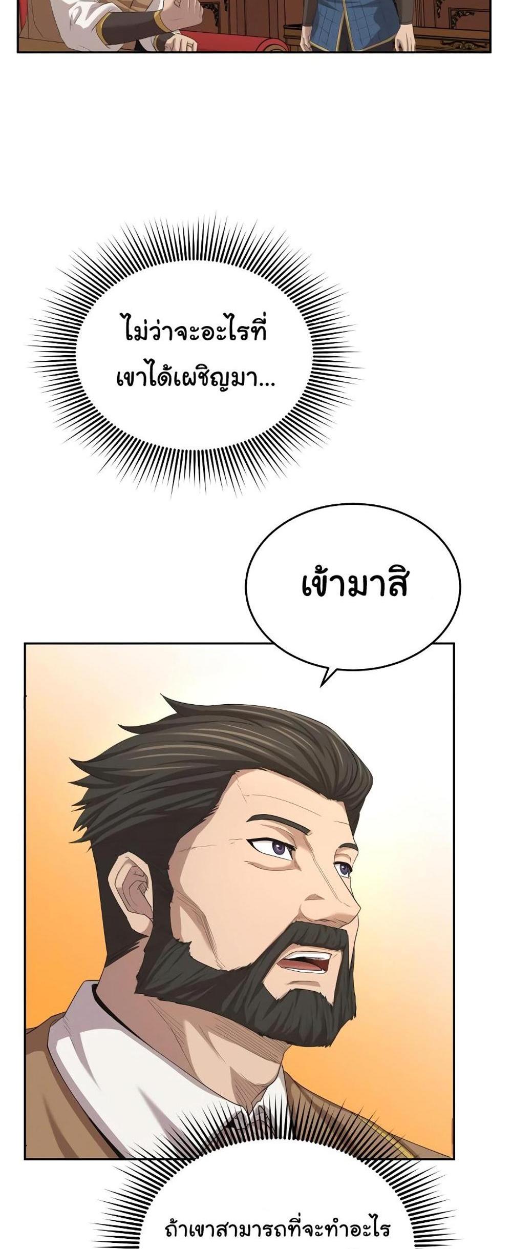 The Heavenly Demon Can’t Live a Normal Life มารสวรรค์จะมีชีวิตธรรมดาไม่ได้หรอก แปลไทย