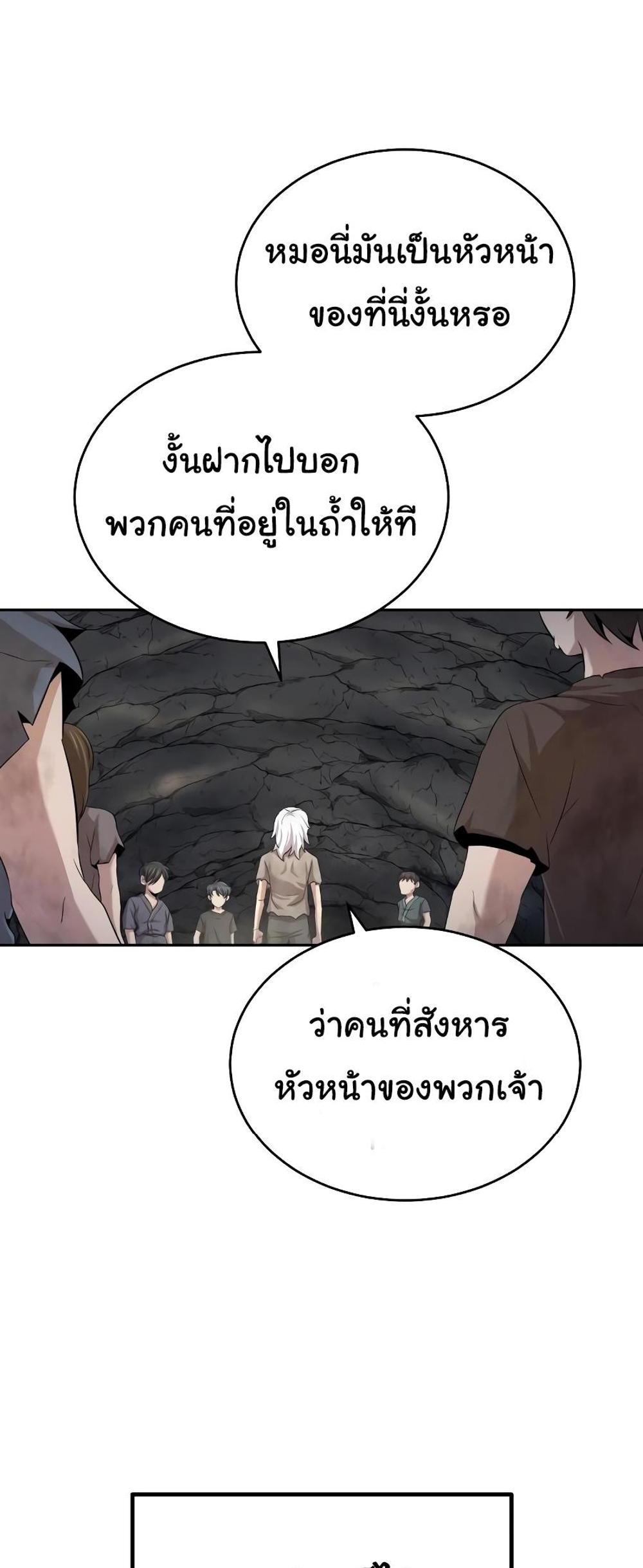 The Heavenly Demon Can’t Live a Normal Life มารสวรรค์จะมีชีวิตธรรมดาไม่ได้หรอก แปลไทย