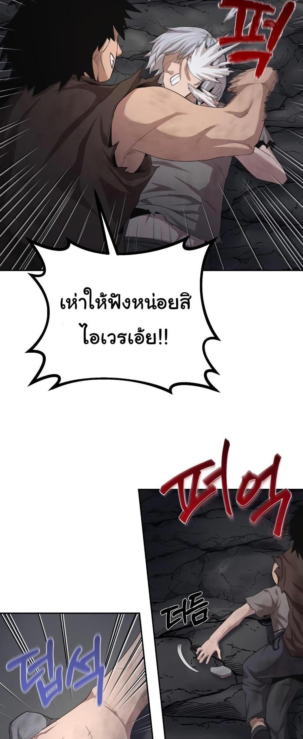 The Heavenly Demon Can’t Live a Normal Life มารสวรรค์จะมีชีวิตธรรมดาไม่ได้หรอก แปลไทย