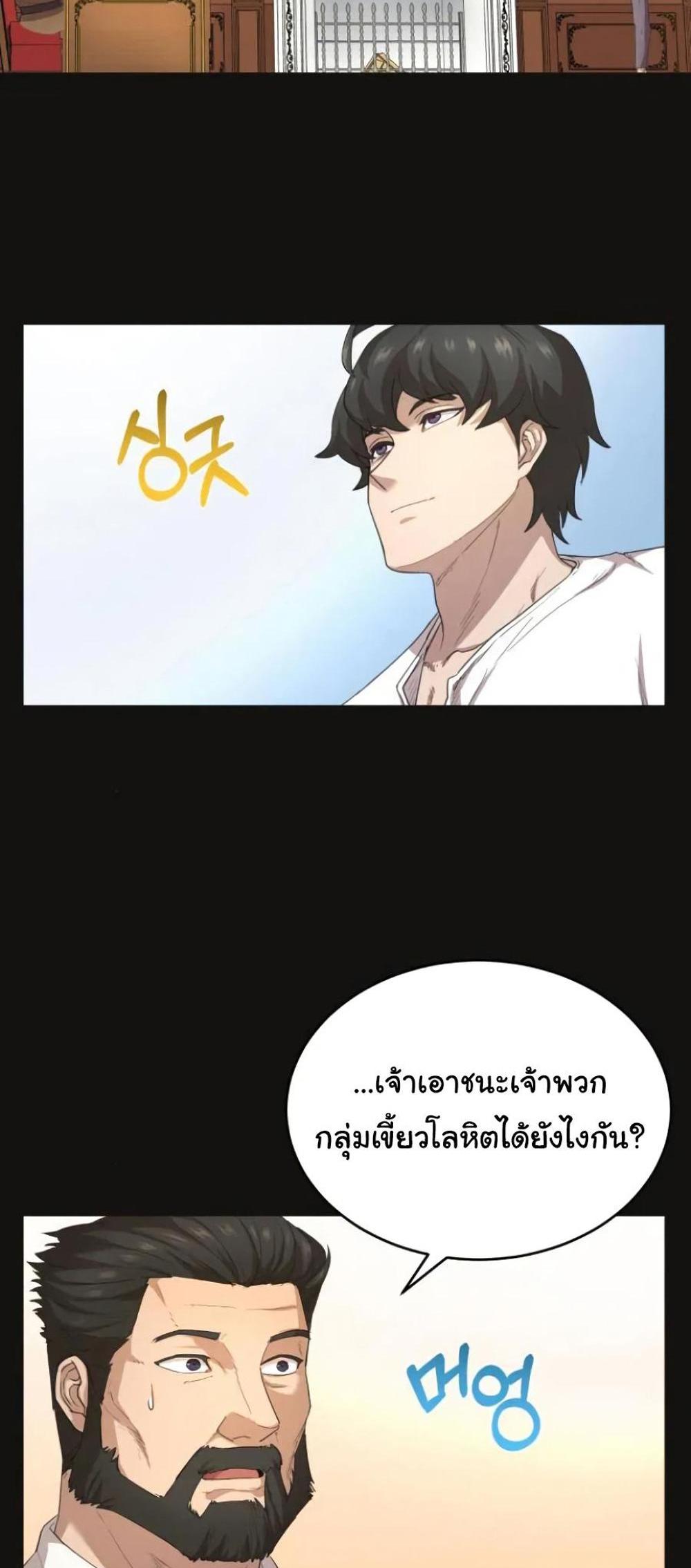 The Heavenly Demon Can’t Live a Normal Life มารสวรรค์จะมีชีวิตธรรมดาไม่ได้หรอก แปลไทย