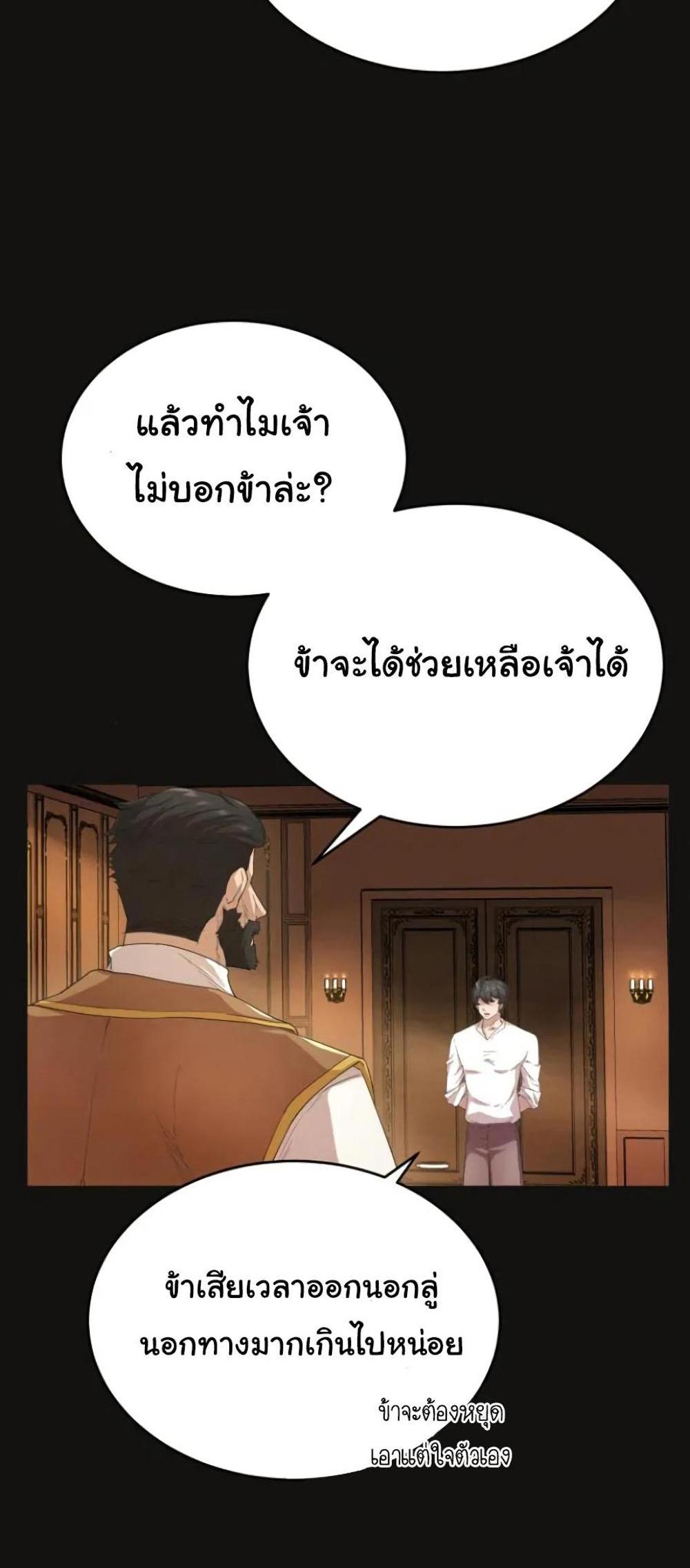 The Heavenly Demon Can’t Live a Normal Life มารสวรรค์จะมีชีวิตธรรมดาไม่ได้หรอก แปลไทย