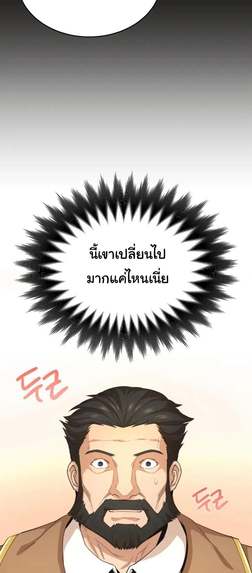 The Heavenly Demon Can’t Live a Normal Life มารสวรรค์จะมีชีวิตธรรมดาไม่ได้หรอก แปลไทย