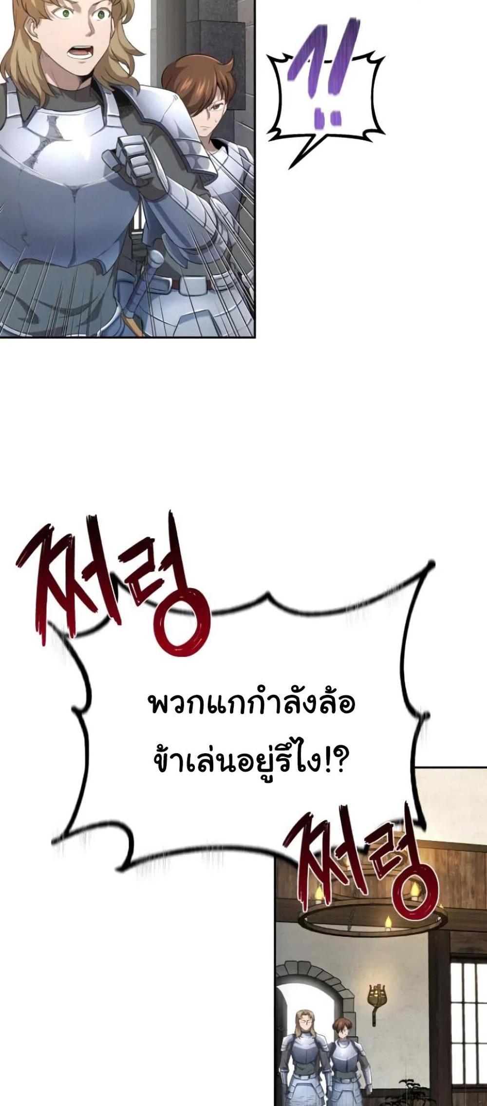 The Heavenly Demon Can’t Live a Normal Life มารสวรรค์จะมีชีวิตธรรมดาไม่ได้หรอก แปลไทย