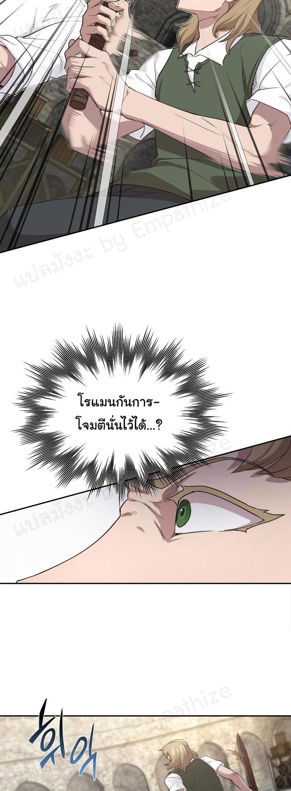 The Heavenly Demon Can’t Live a Normal Life มารสวรรค์จะมีชีวิตธรรมดาไม่ได้หรอก แปลไทย