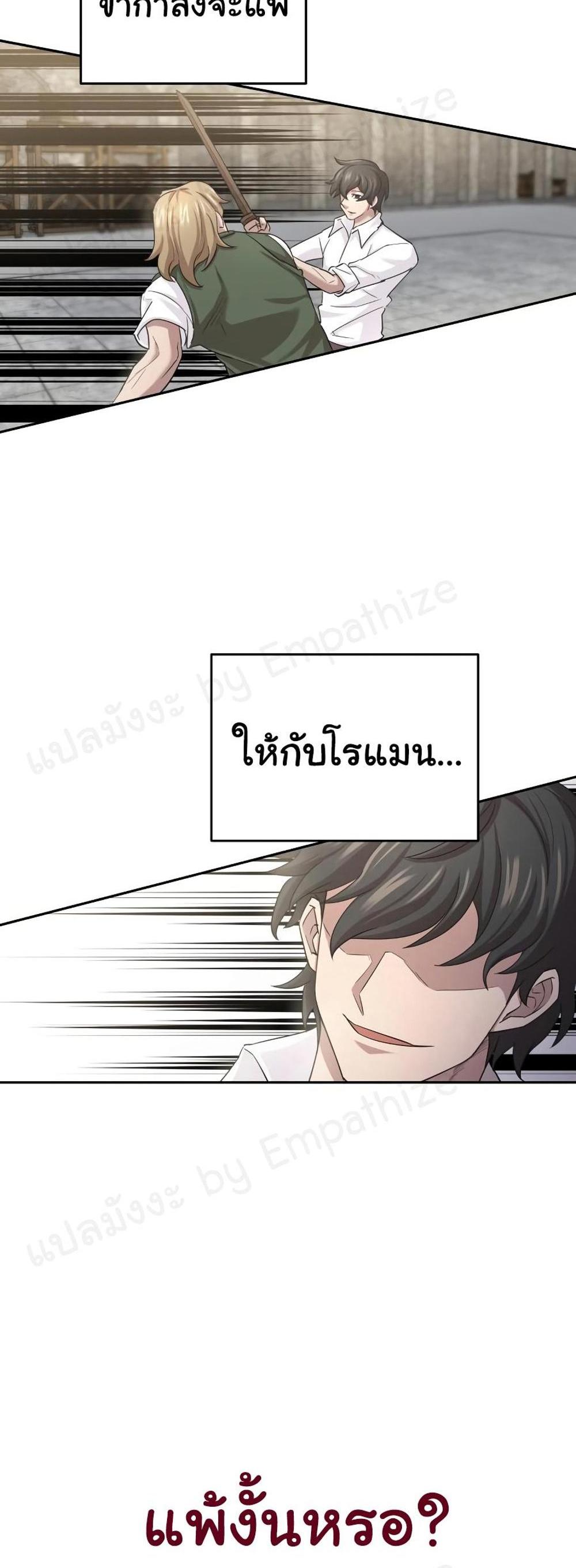 The Heavenly Demon Can’t Live a Normal Life มารสวรรค์จะมีชีวิตธรรมดาไม่ได้หรอก แปลไทย