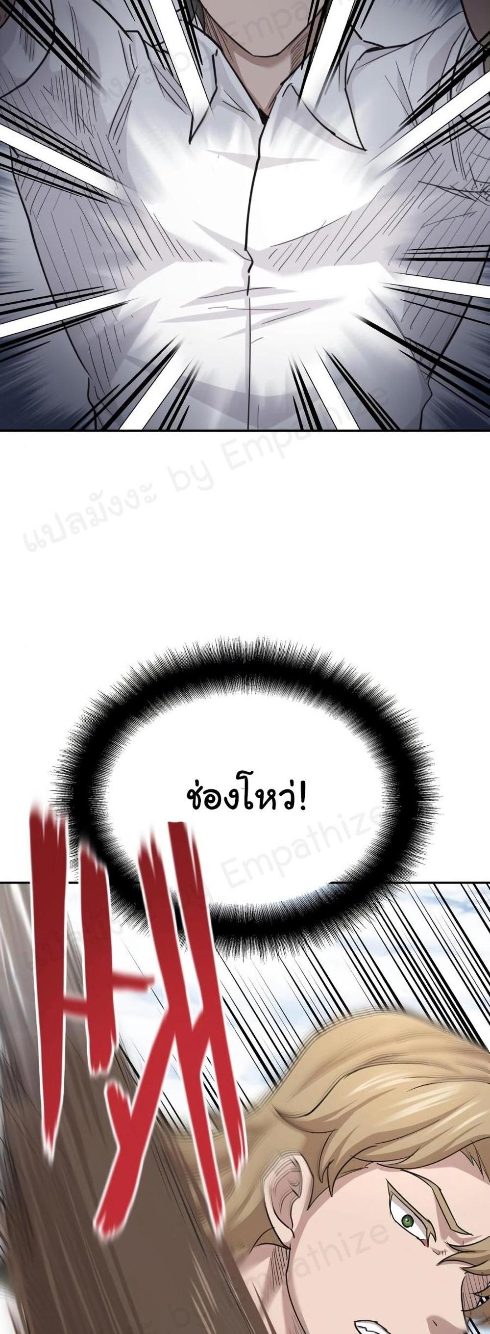 The Heavenly Demon Can’t Live a Normal Life มารสวรรค์จะมีชีวิตธรรมดาไม่ได้หรอก แปลไทย