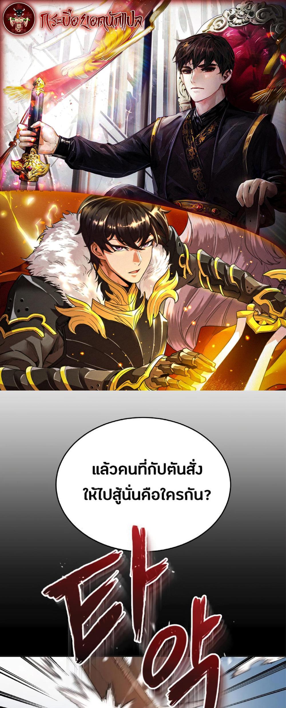 The Heavenly Demon Can’t Live a Normal Life มารสวรรค์จะมีชีวิตธรรมดาไม่ได้หรอก แปลไทย