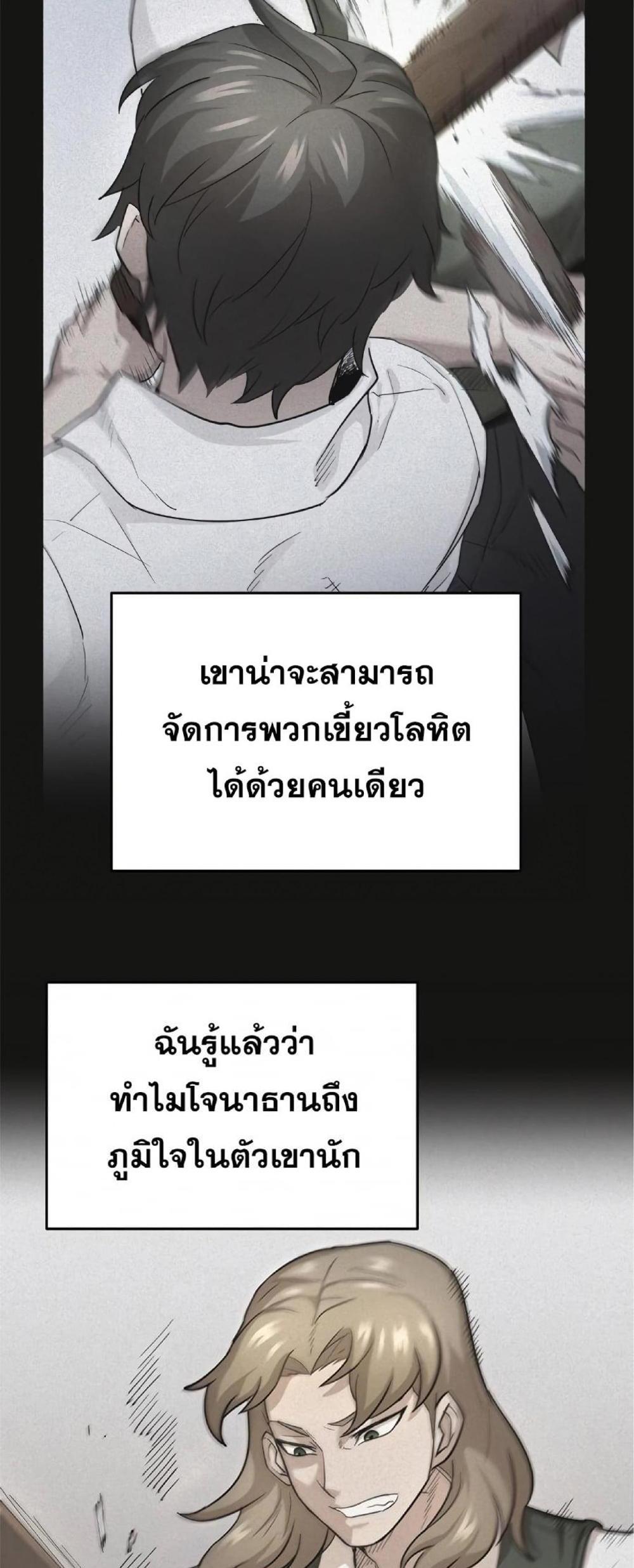 The Heavenly Demon Can’t Live a Normal Life มารสวรรค์จะมีชีวิตธรรมดาไม่ได้หรอก แปลไทย