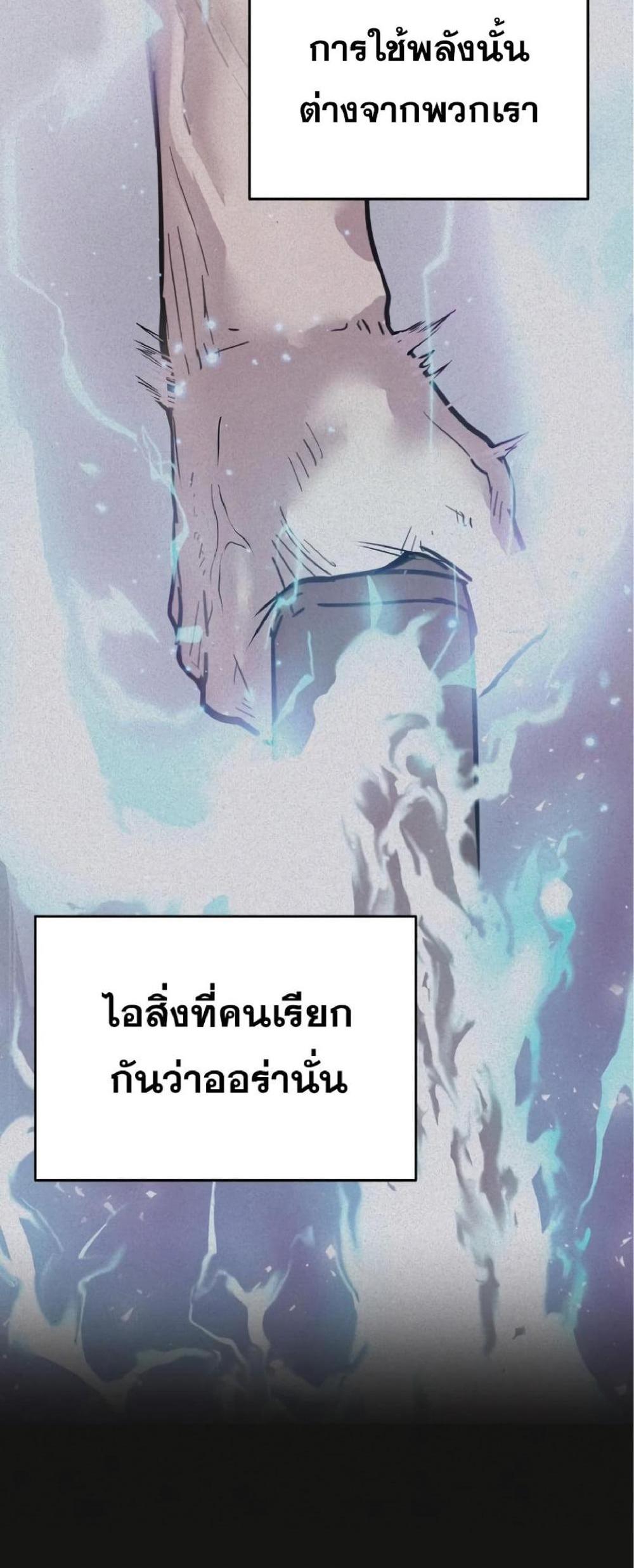 The Heavenly Demon Can’t Live a Normal Life มารสวรรค์จะมีชีวิตธรรมดาไม่ได้หรอก แปลไทย