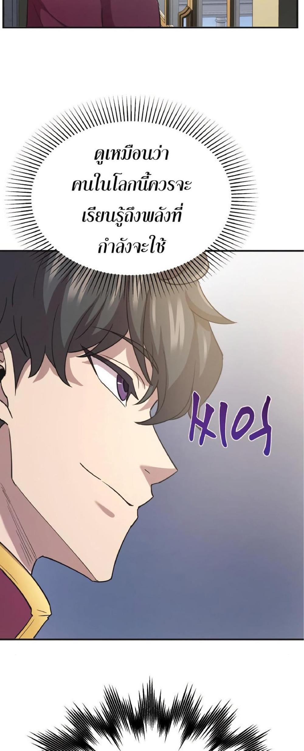 The Heavenly Demon Can’t Live a Normal Life มารสวรรค์จะมีชีวิตธรรมดาไม่ได้หรอก แปลไทย