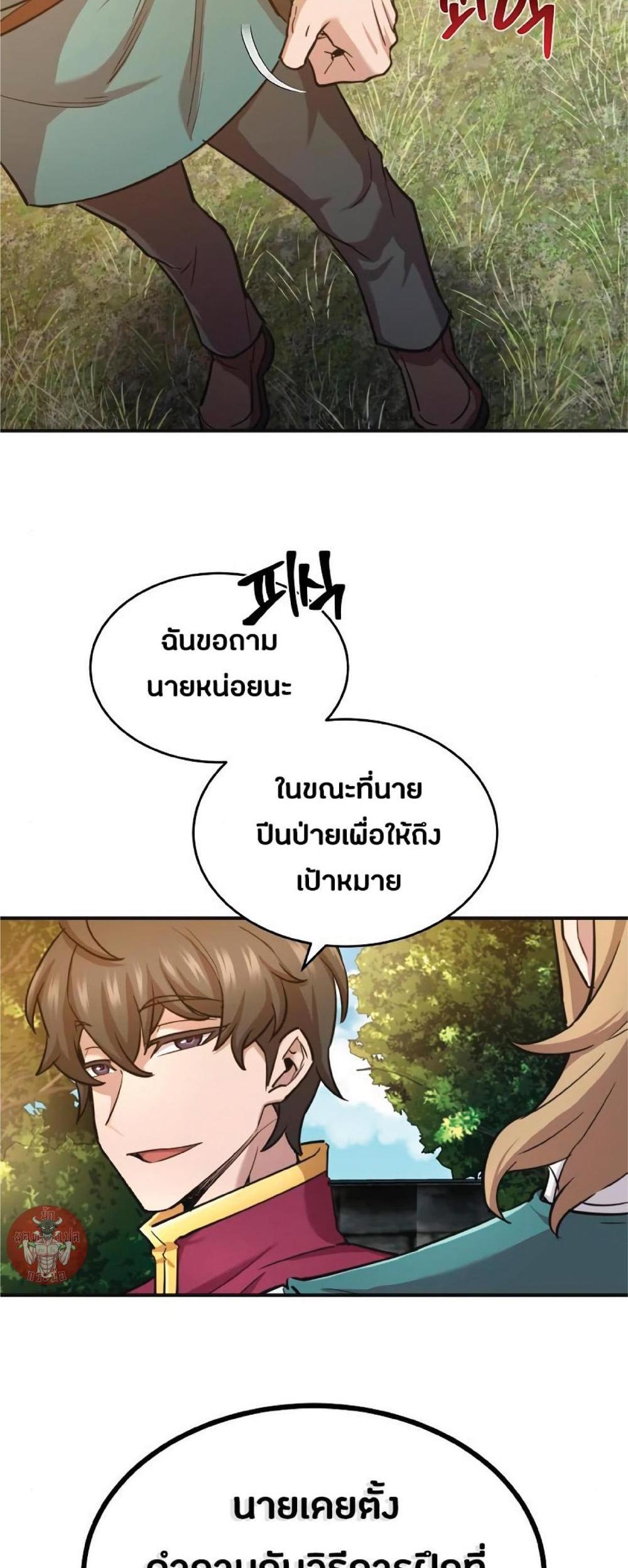 The Heavenly Demon Can’t Live a Normal Life มารสวรรค์จะมีชีวิตธรรมดาไม่ได้หรอก แปลไทย