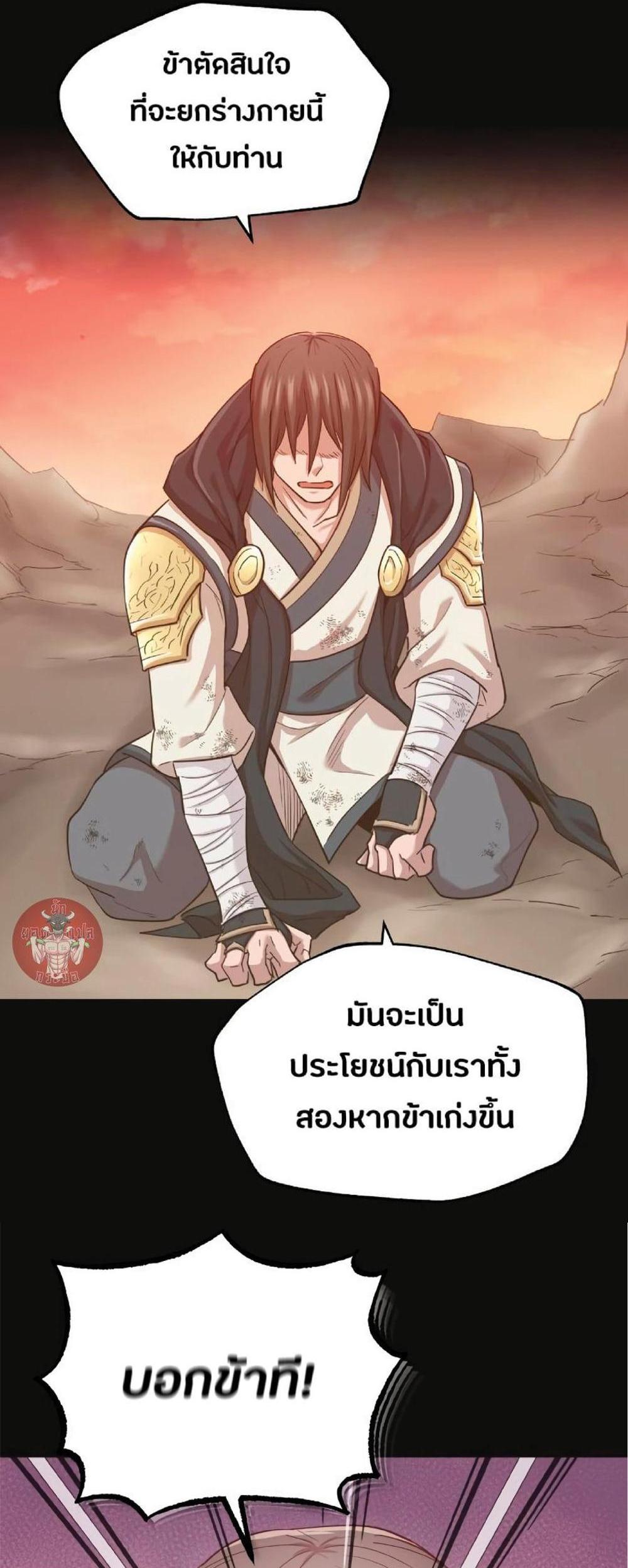 The Heavenly Demon Can’t Live a Normal Life มารสวรรค์จะมีชีวิตธรรมดาไม่ได้หรอก แปลไทย