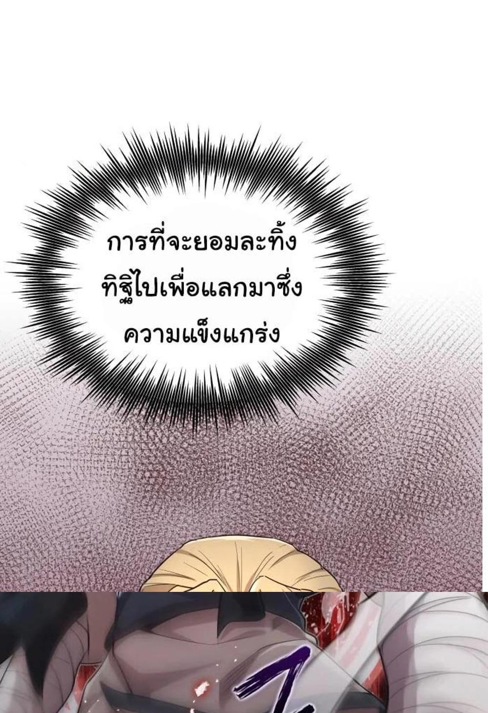 The Heavenly Demon Can’t Live a Normal Life มารสวรรค์จะมีชีวิตธรรมดาไม่ได้หรอก แปลไทย