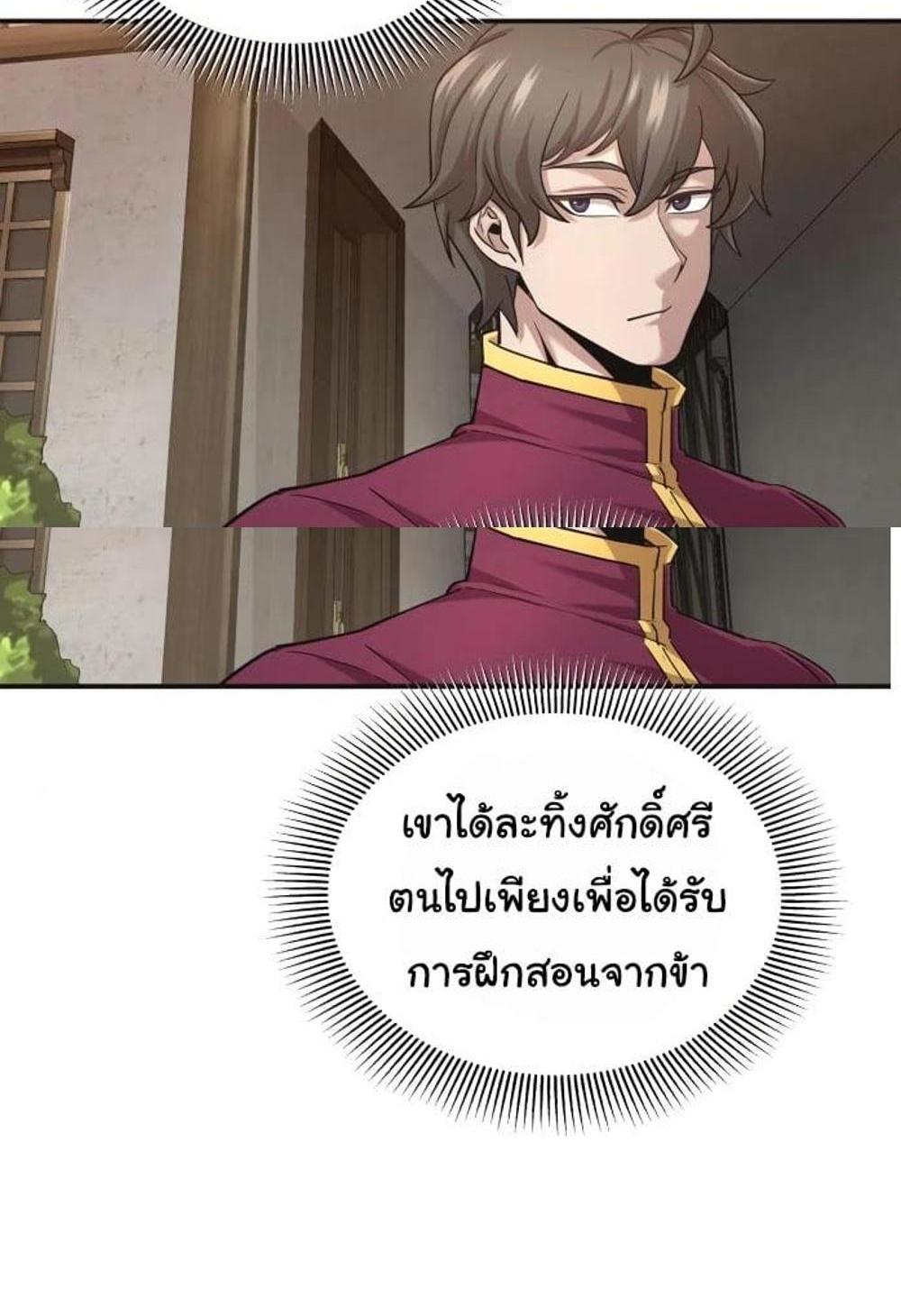 The Heavenly Demon Can’t Live a Normal Life มารสวรรค์จะมีชีวิตธรรมดาไม่ได้หรอก แปลไทย