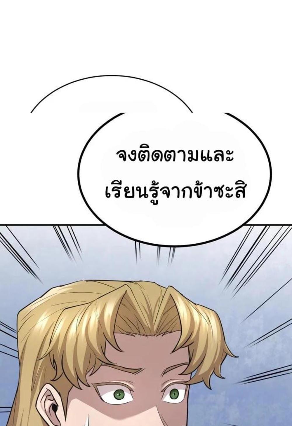 The Heavenly Demon Can’t Live a Normal Life มารสวรรค์จะมีชีวิตธรรมดาไม่ได้หรอก แปลไทย