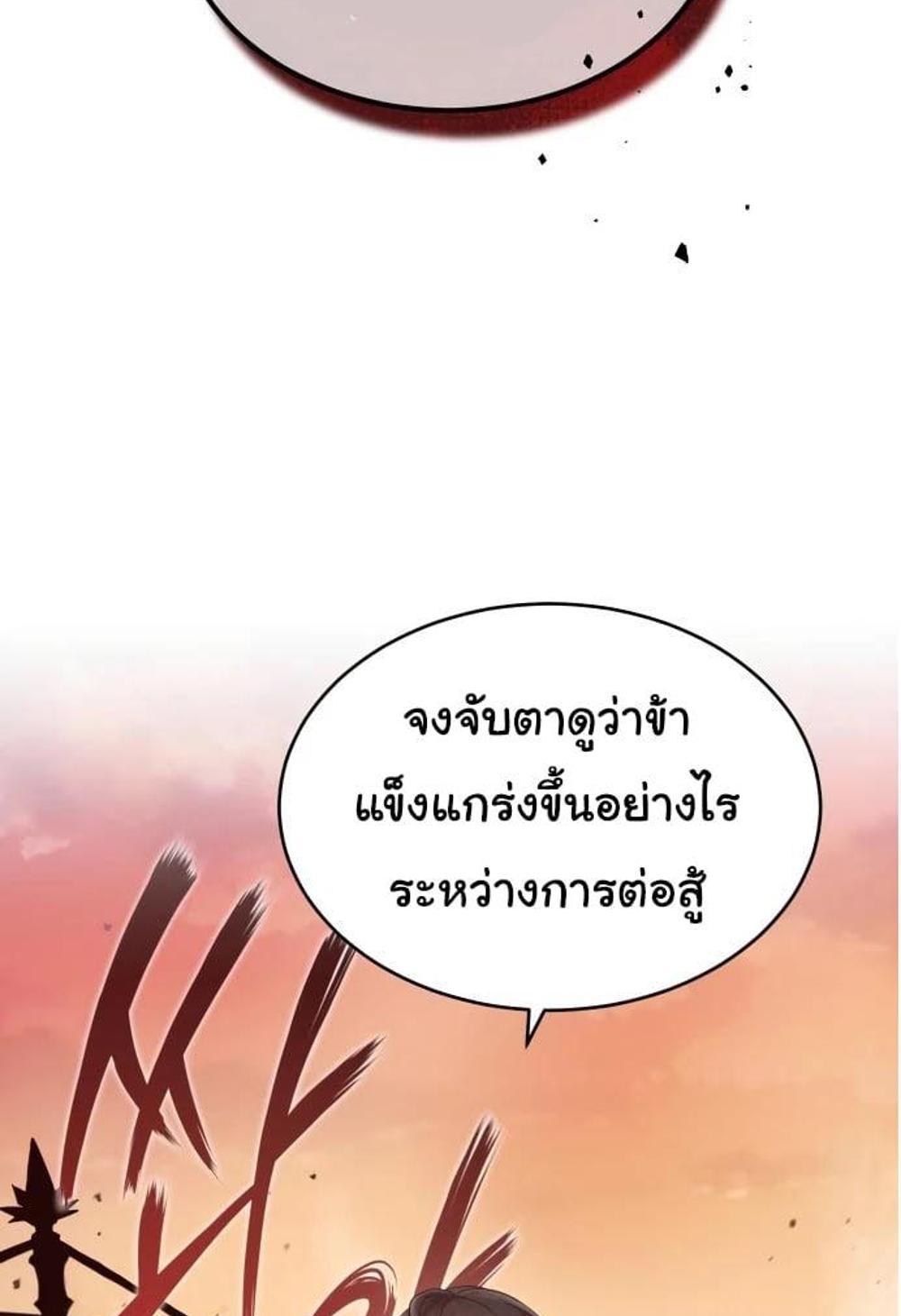 The Heavenly Demon Can’t Live a Normal Life มารสวรรค์จะมีชีวิตธรรมดาไม่ได้หรอก แปลไทย