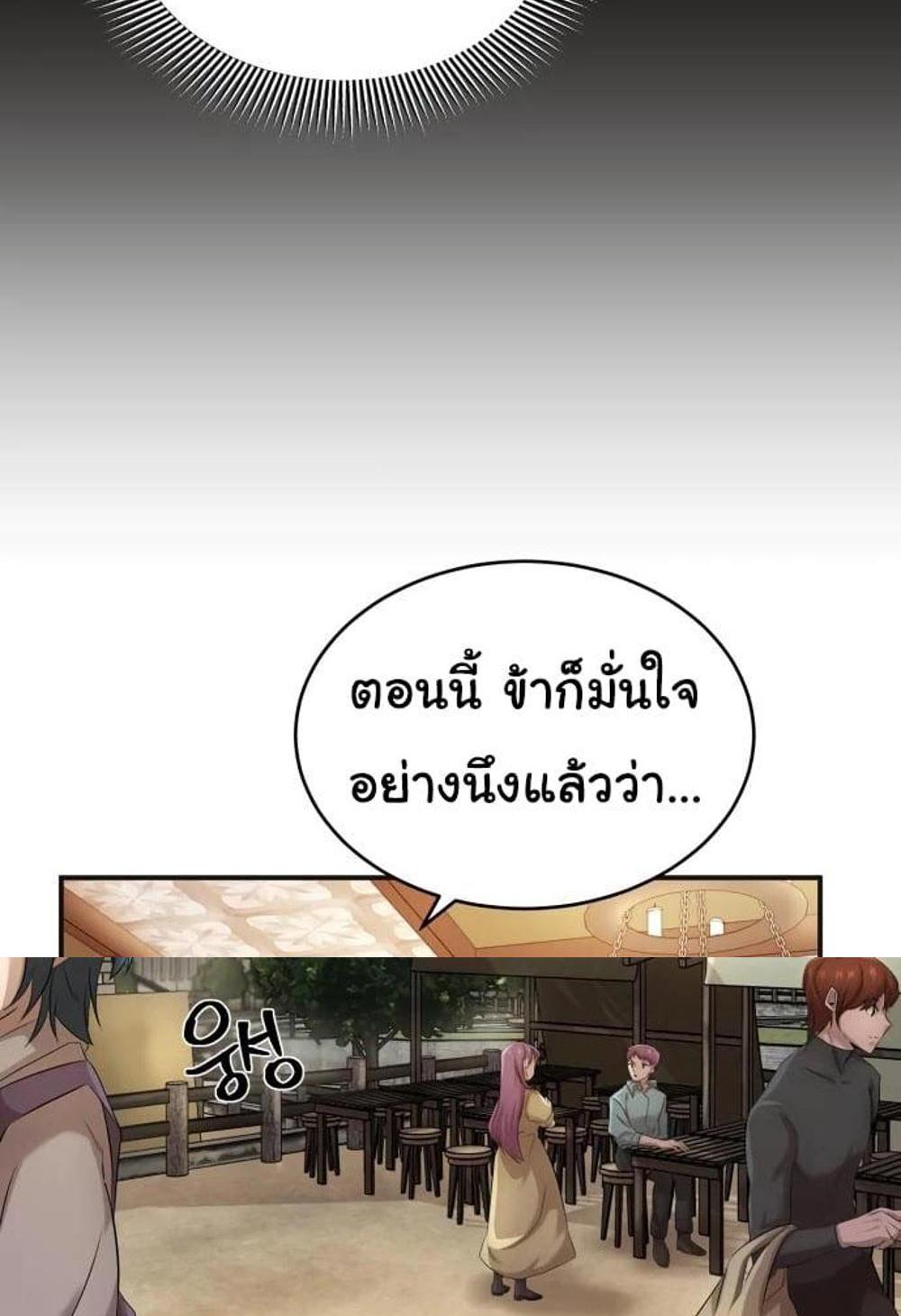 The Heavenly Demon Can’t Live a Normal Life มารสวรรค์จะมีชีวิตธรรมดาไม่ได้หรอก แปลไทย