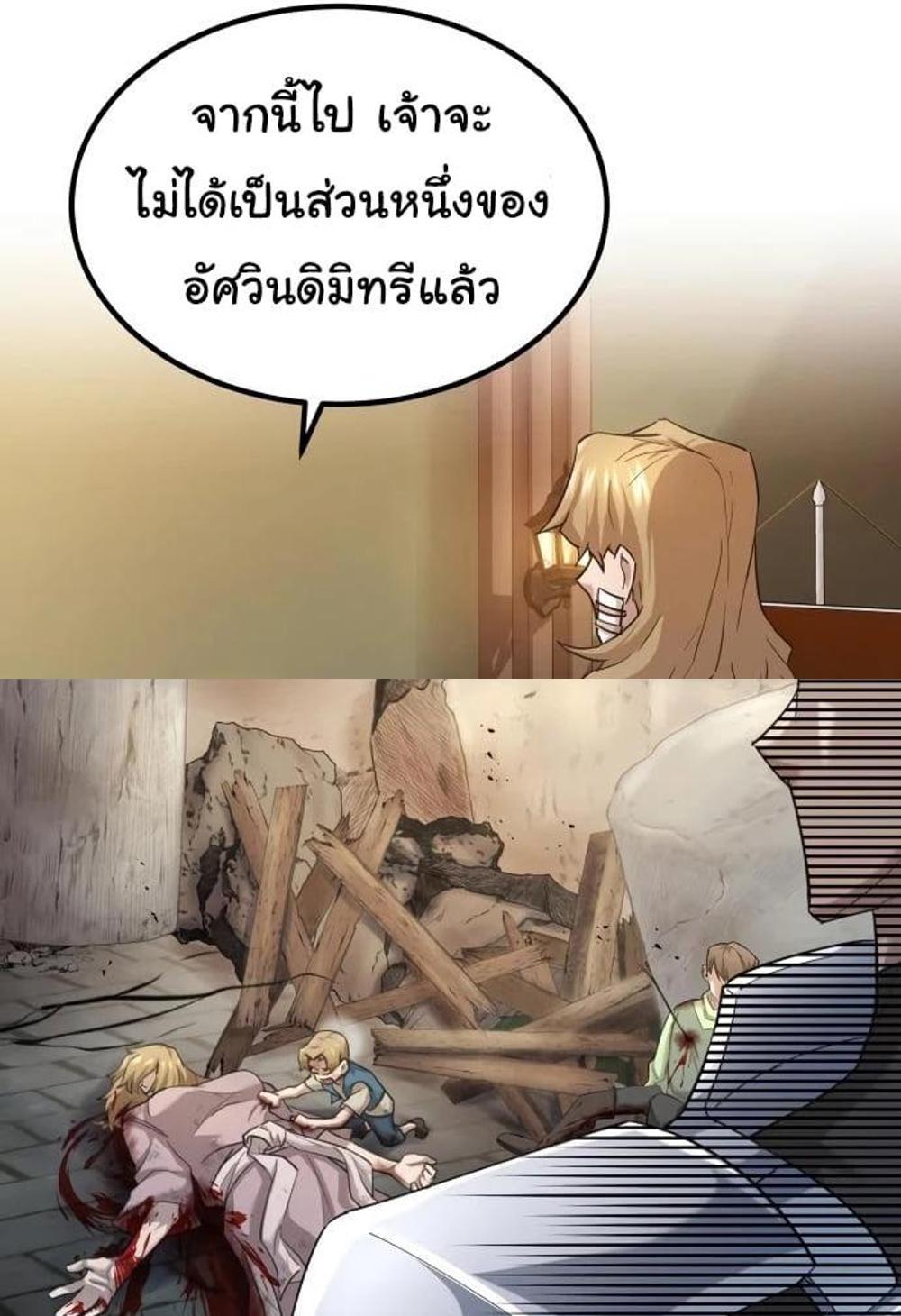 The Heavenly Demon Can’t Live a Normal Life มารสวรรค์จะมีชีวิตธรรมดาไม่ได้หรอก แปลไทย