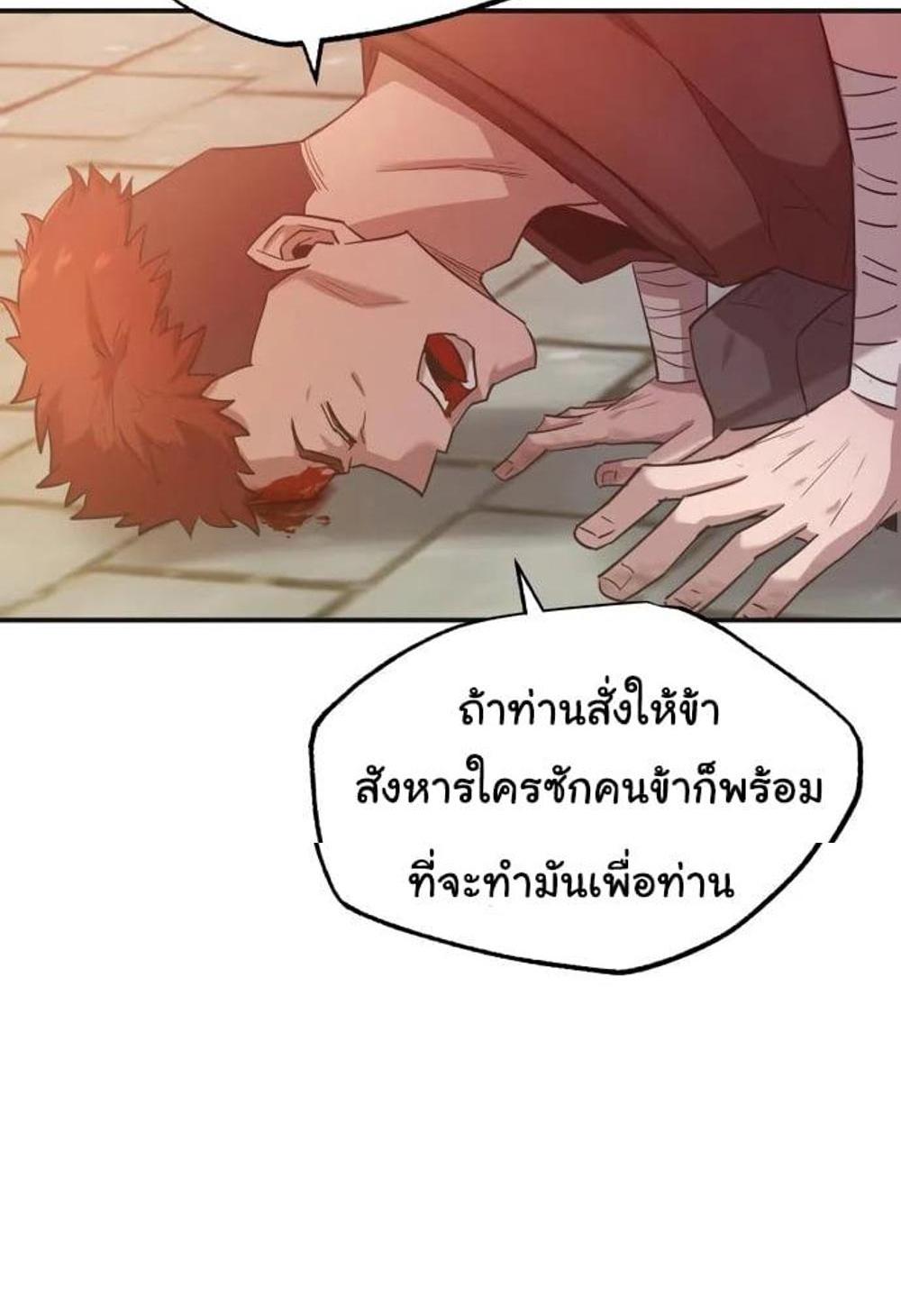 The Heavenly Demon Can’t Live a Normal Life มารสวรรค์จะมีชีวิตธรรมดาไม่ได้หรอก แปลไทย