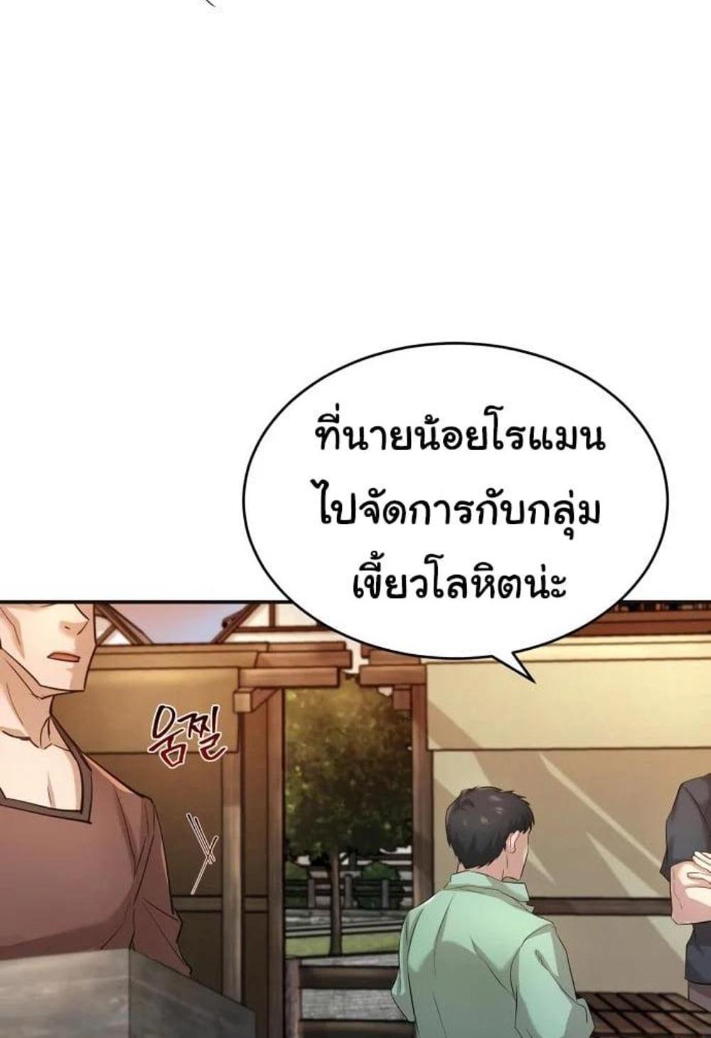 The Heavenly Demon Can’t Live a Normal Life มารสวรรค์จะมีชีวิตธรรมดาไม่ได้หรอก แปลไทย