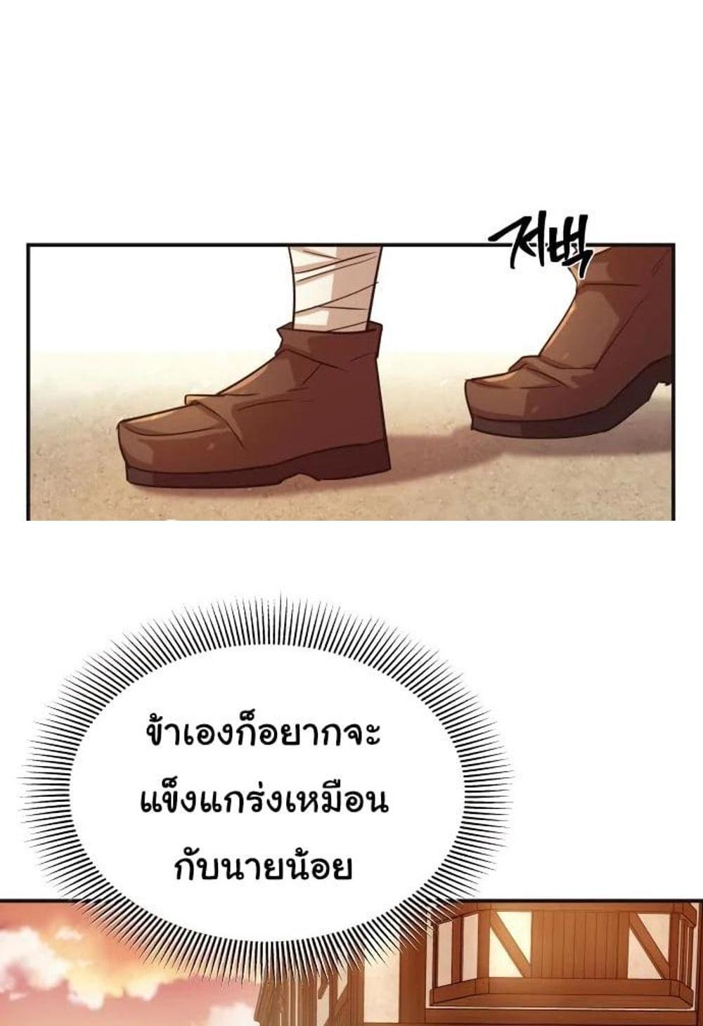 The Heavenly Demon Can’t Live a Normal Life มารสวรรค์จะมีชีวิตธรรมดาไม่ได้หรอก แปลไทย