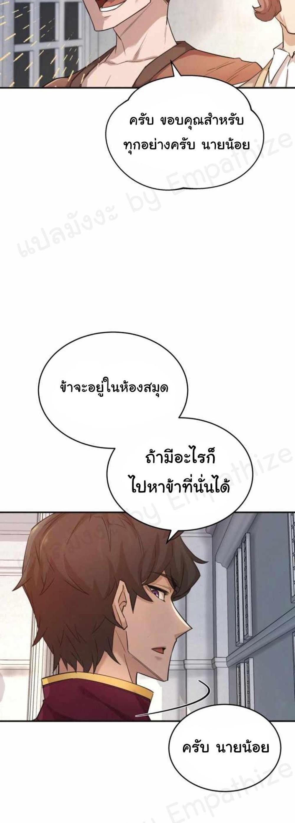 The Heavenly Demon Can’t Live a Normal Life มารสวรรค์จะมีชีวิตธรรมดาไม่ได้หรอก แปลไทย