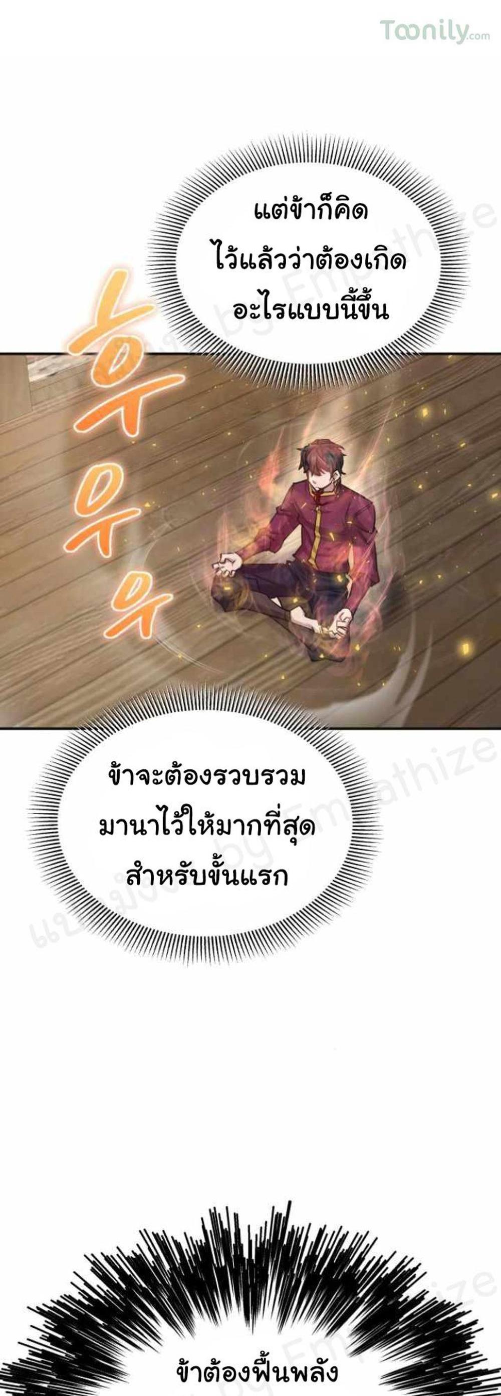 The Heavenly Demon Can’t Live a Normal Life มารสวรรค์จะมีชีวิตธรรมดาไม่ได้หรอก แปลไทย